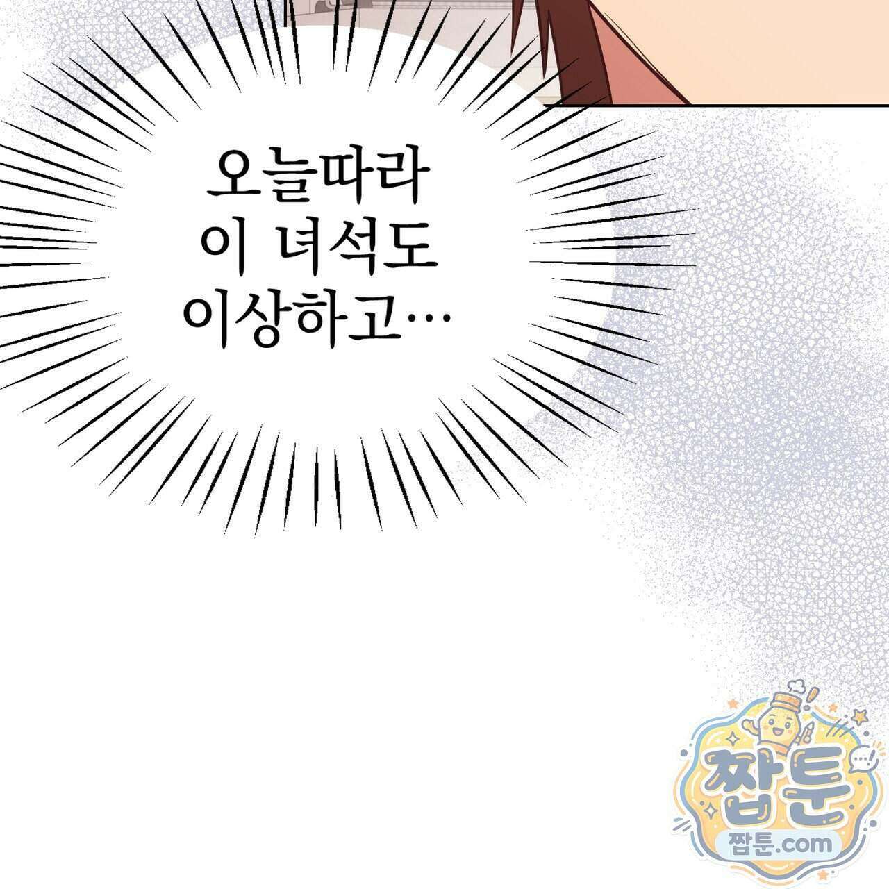언럭키드림 5화 53
