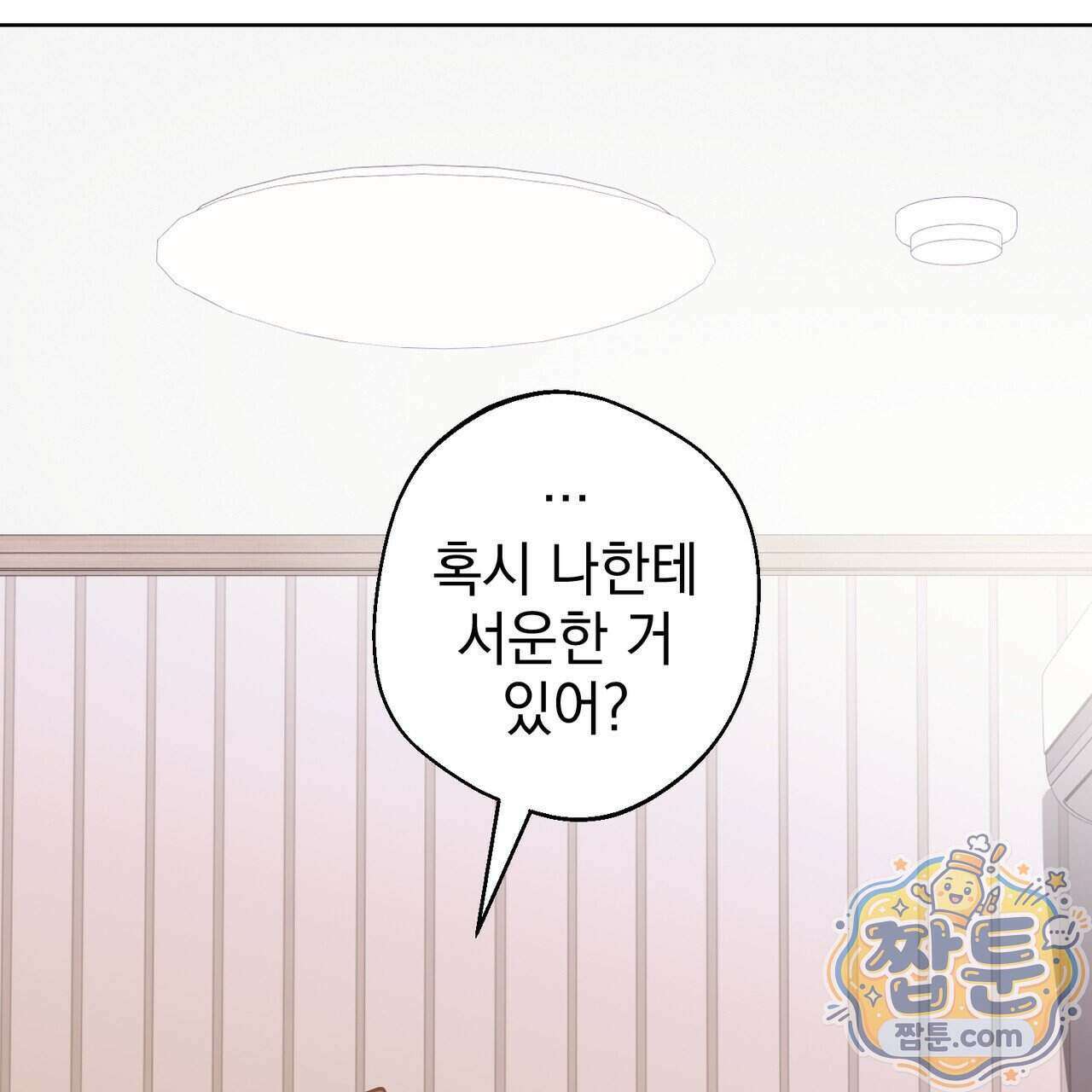 언럭키드림 5화 54