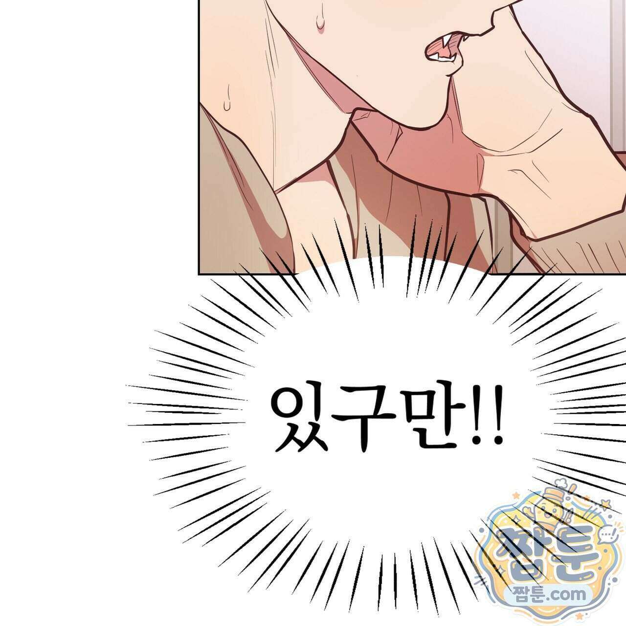 언럭키드림 5화 58