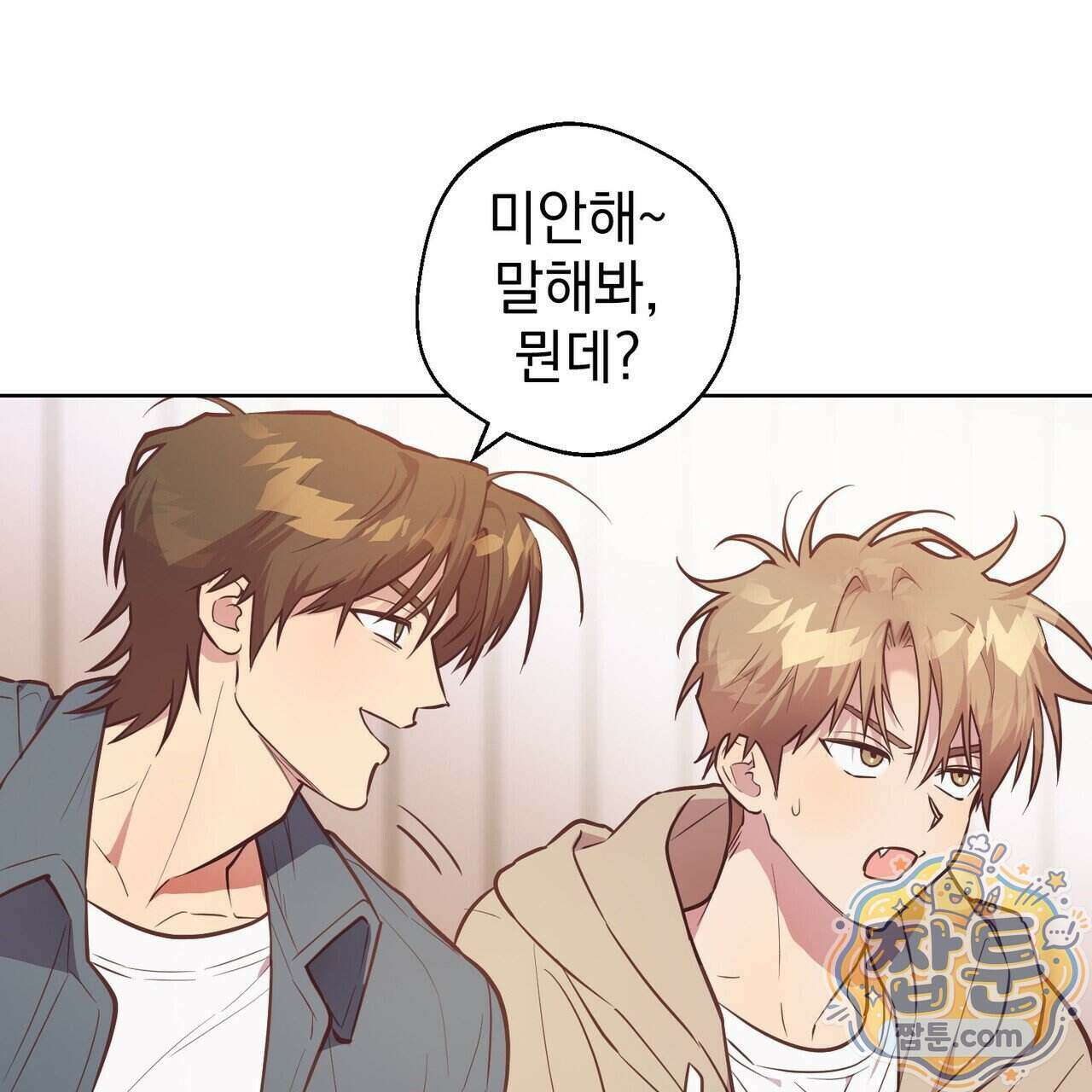 언럭키드림 5화 60