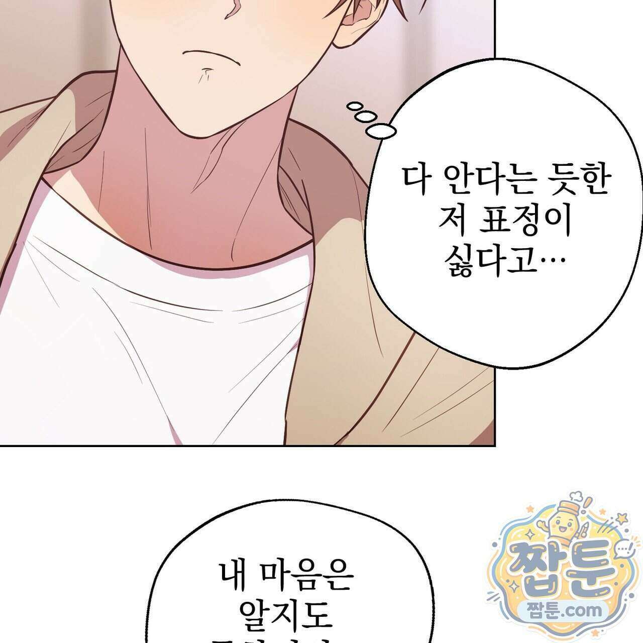 언럭키드림 5화 64