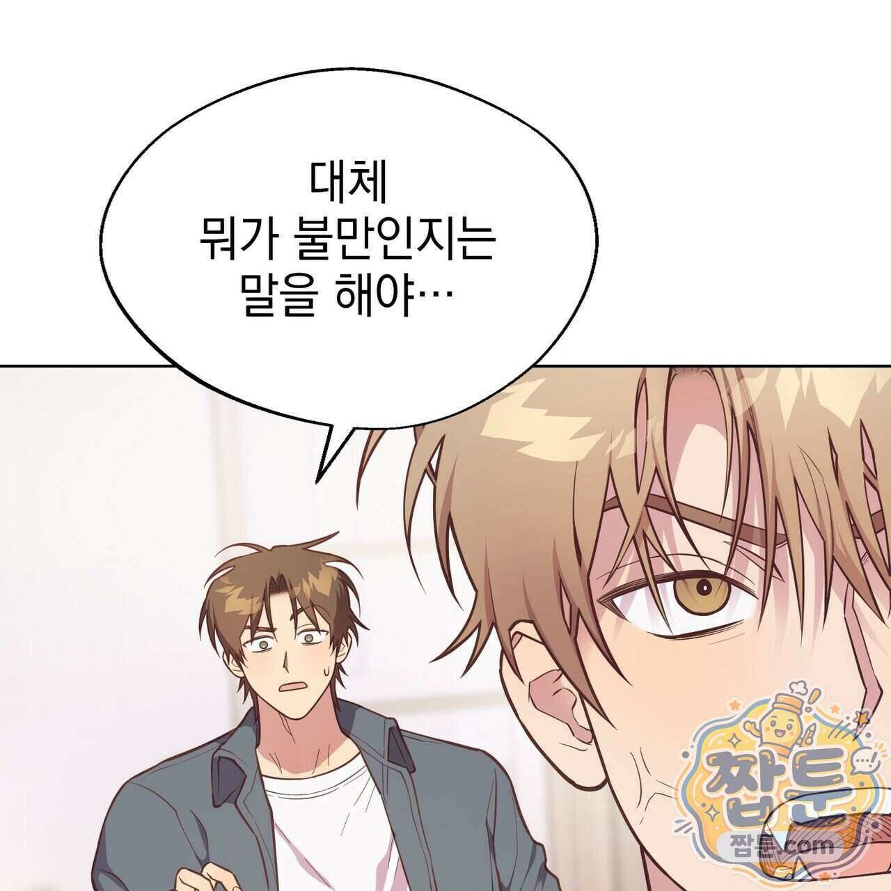 언럭키드림 5화 68