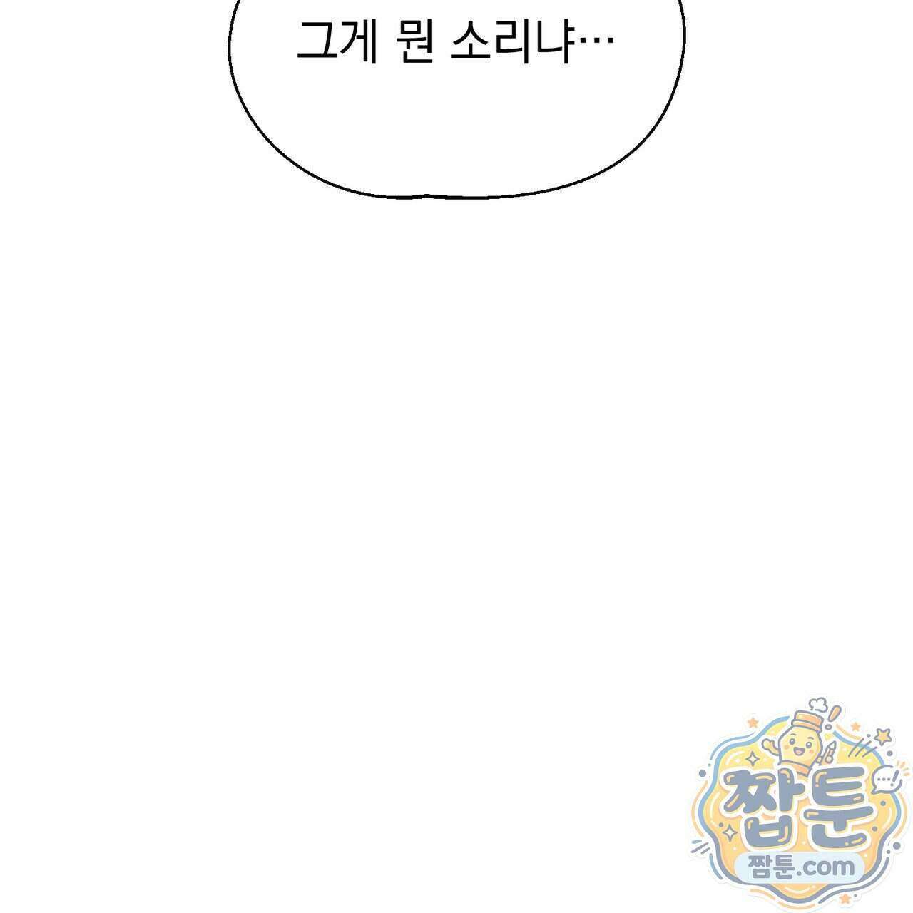 언럭키드림 5화 72