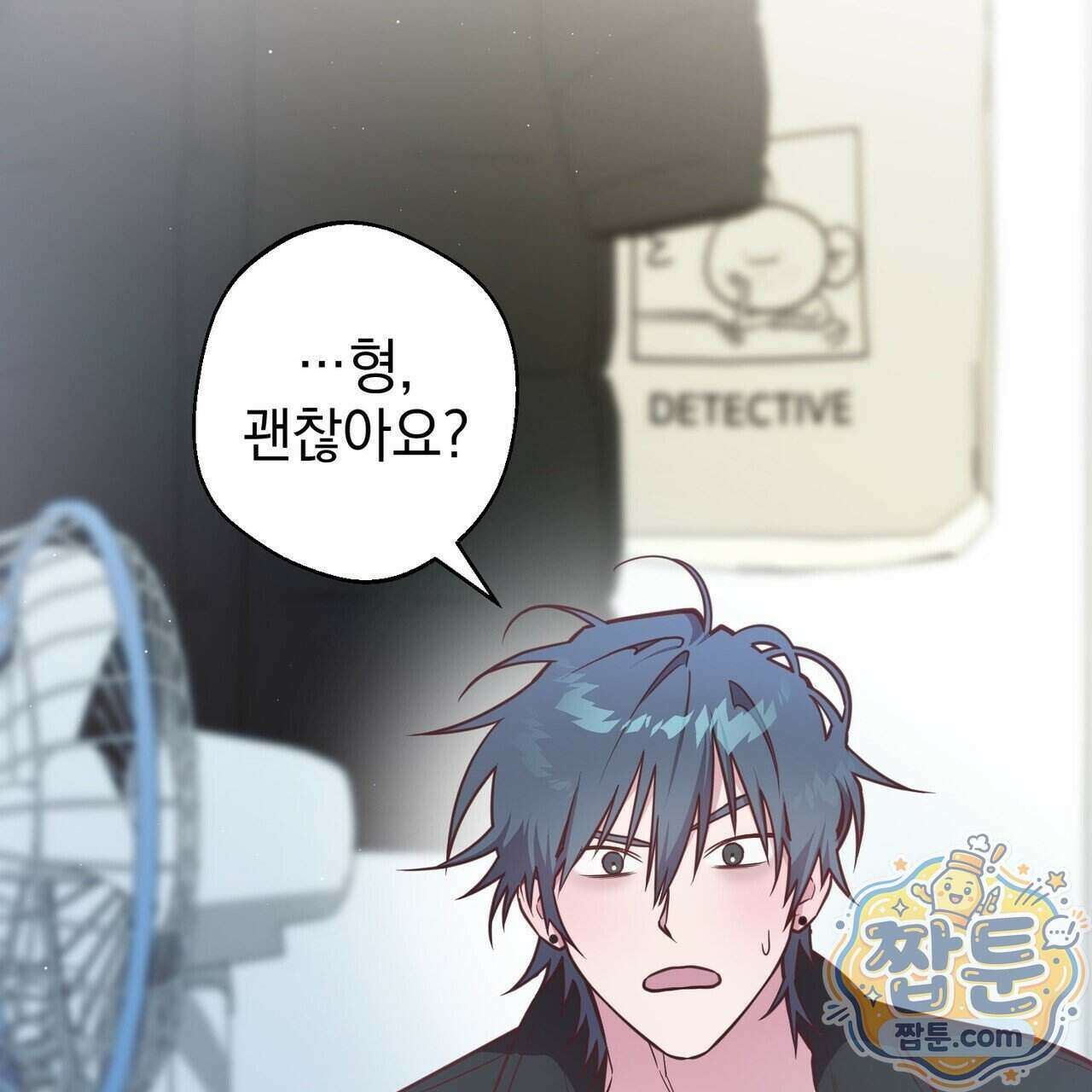 언럭키드림 5화 75
