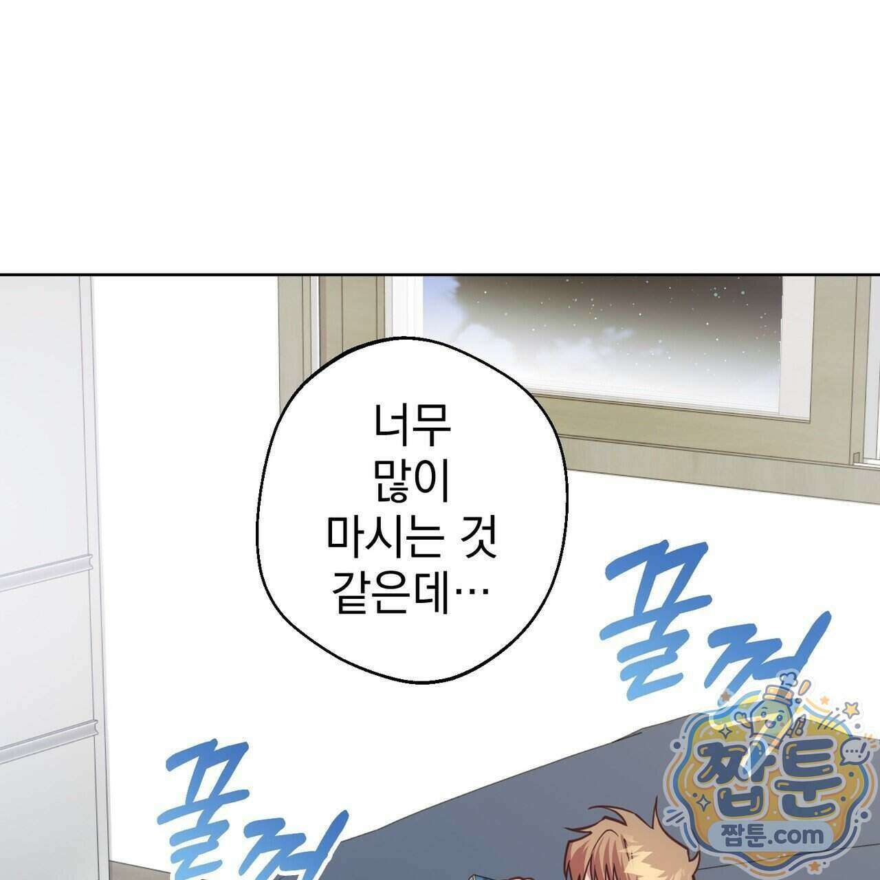 언럭키드림 5화 77
