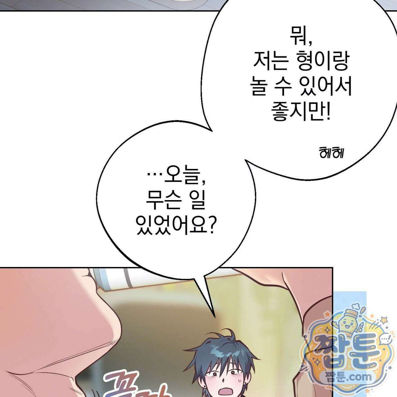 언럭키드림 5화 79