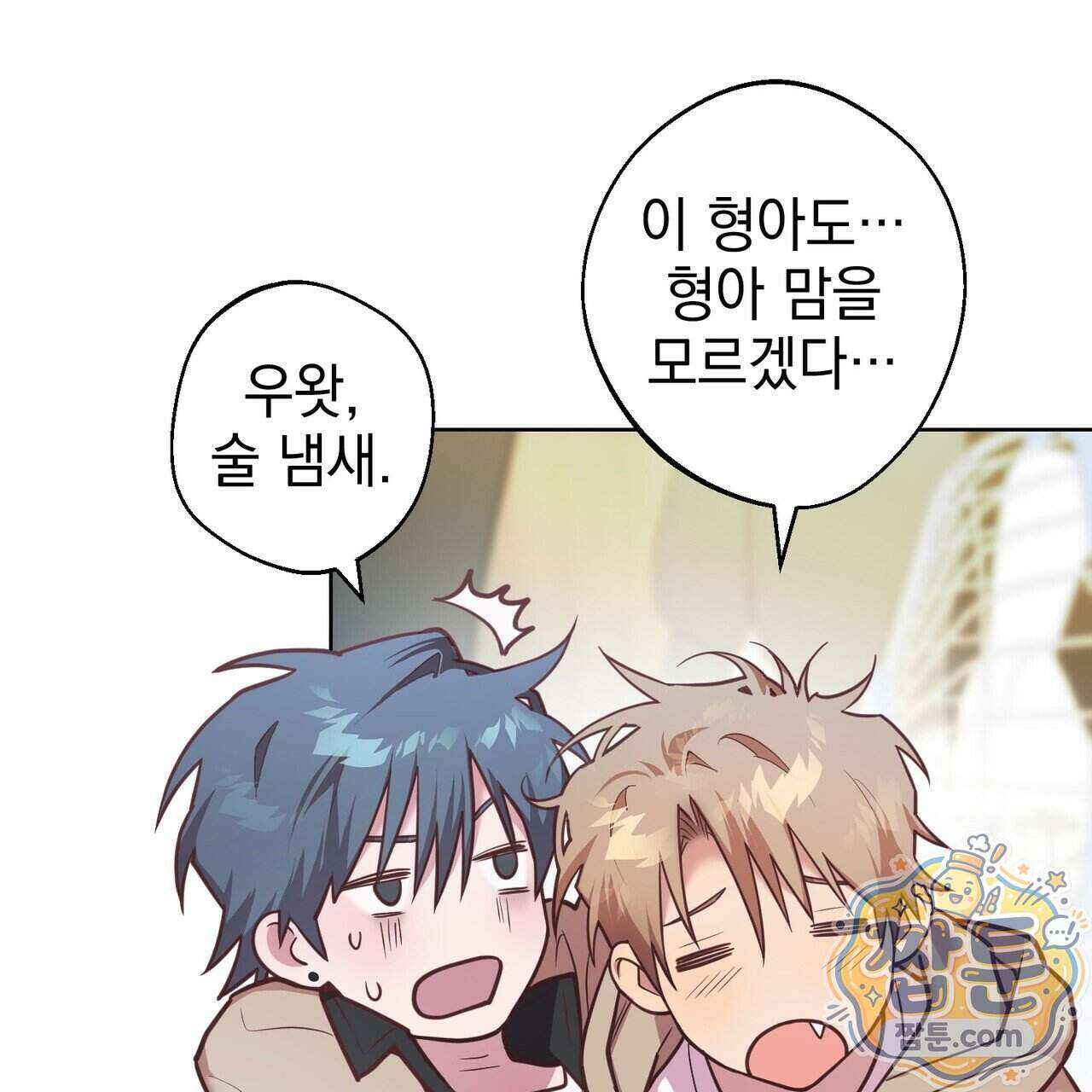 언럭키드림 5화 81