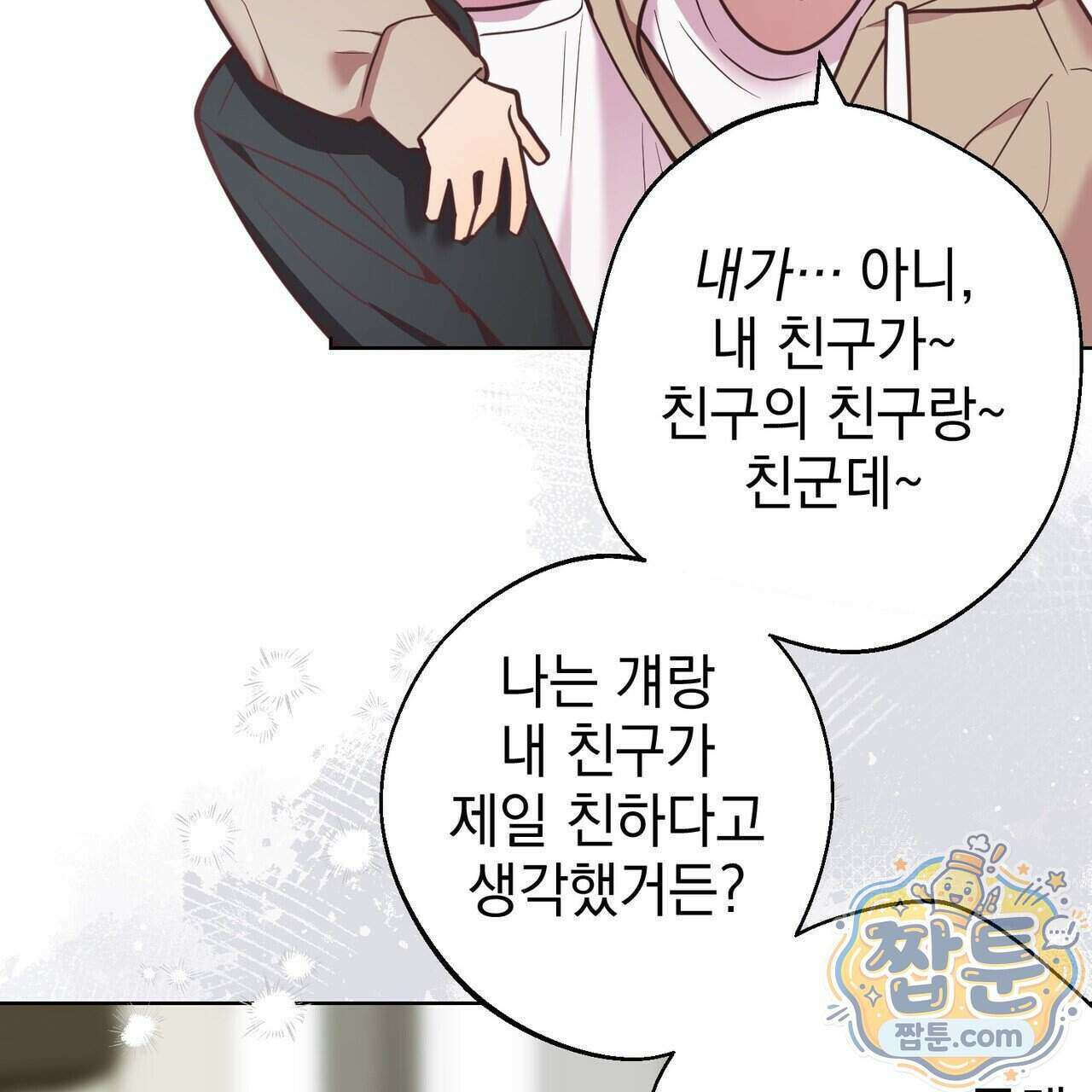 언럭키드림 5화 82
