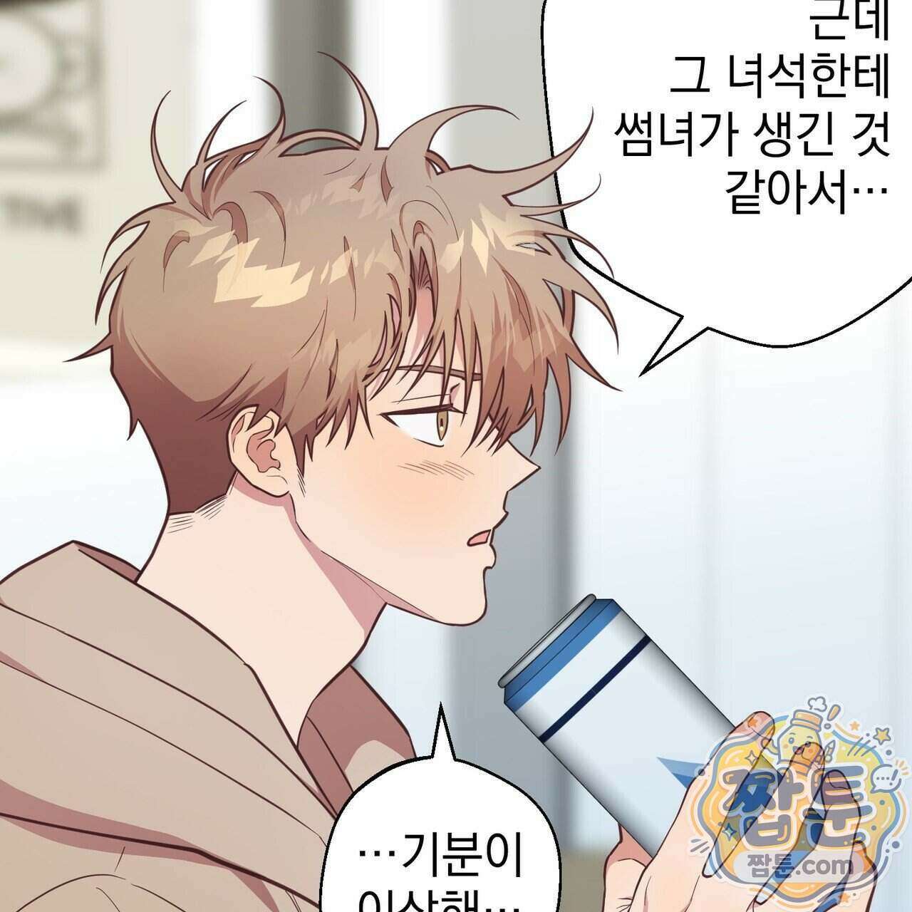 언럭키드림 5화 83