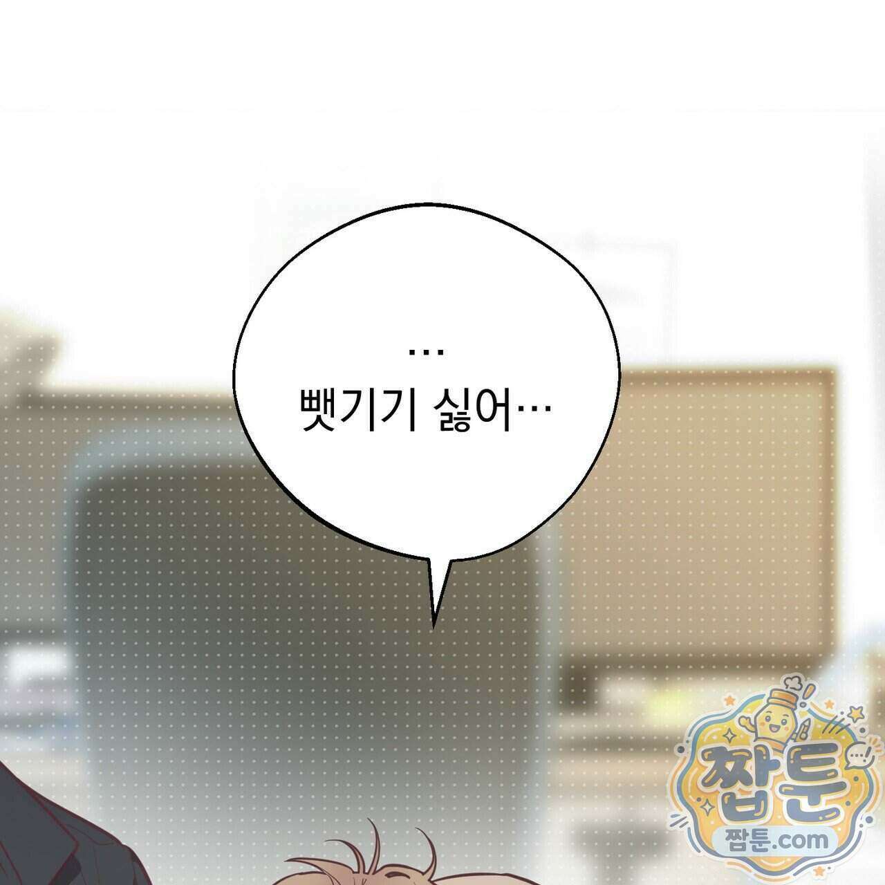 언럭키드림 5화 87
