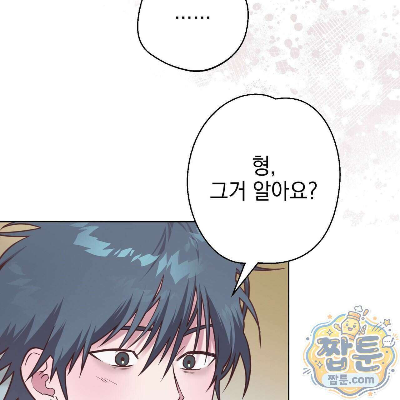 언럭키드림 5화 92