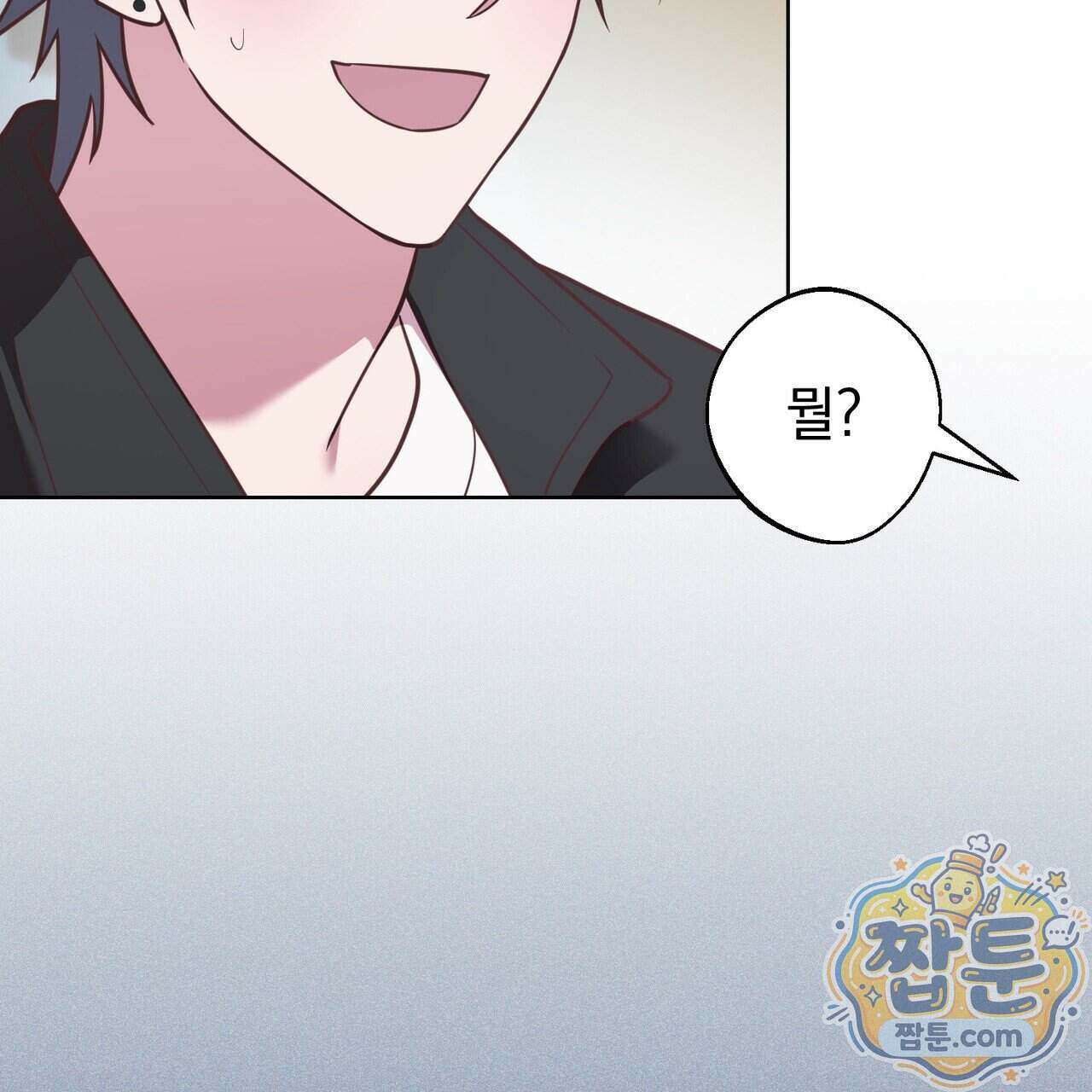 언럭키드림 5화 93