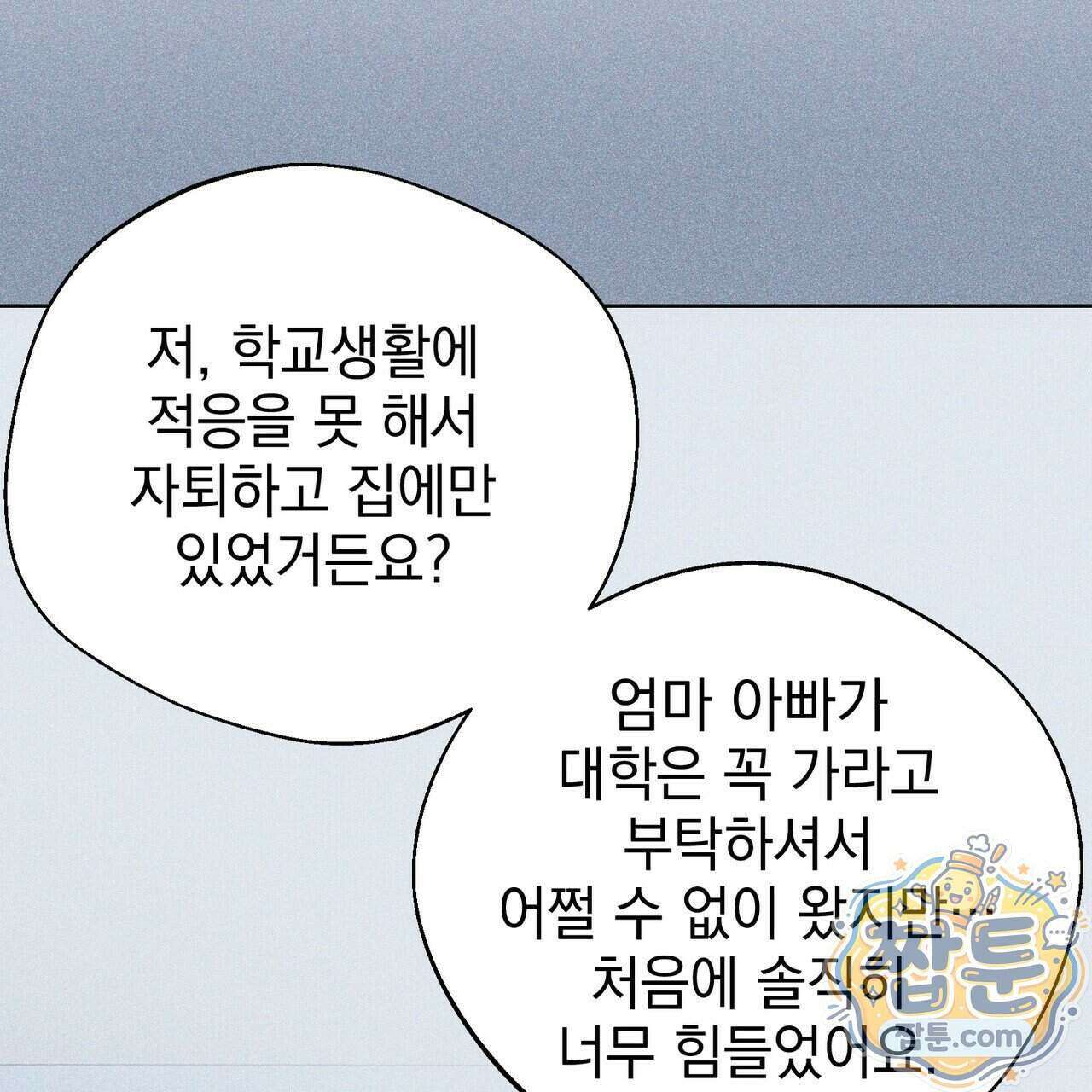 언럭키드림 5화 94