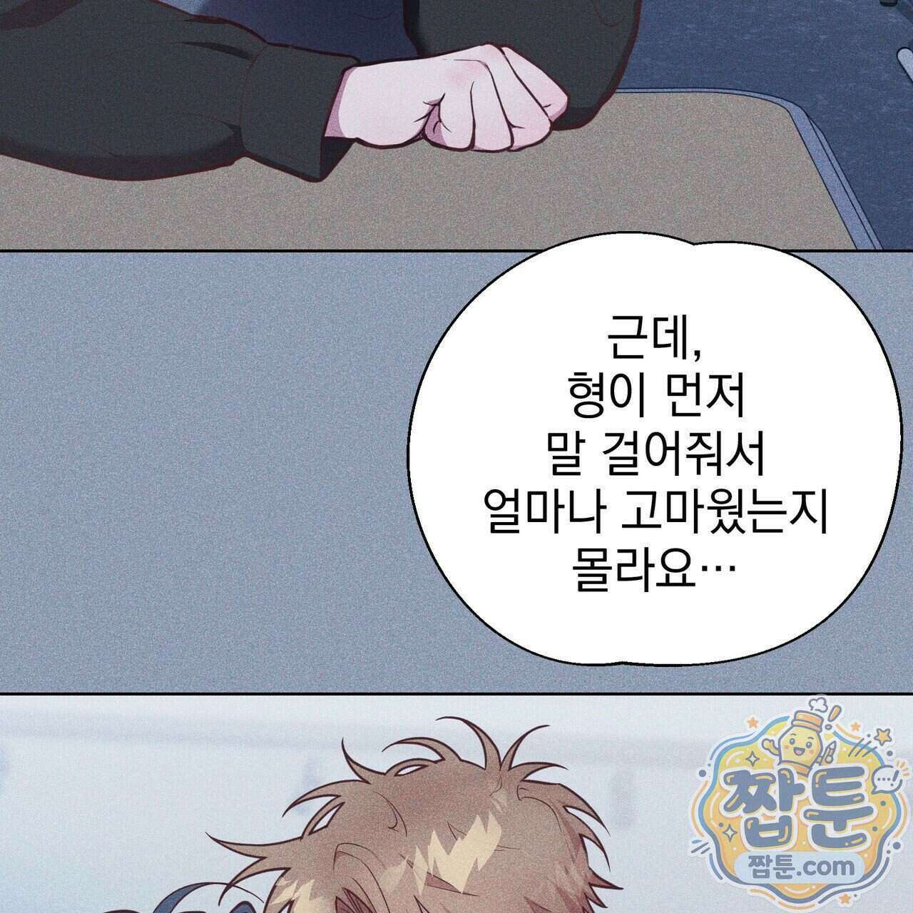 언럭키드림 5화 96
