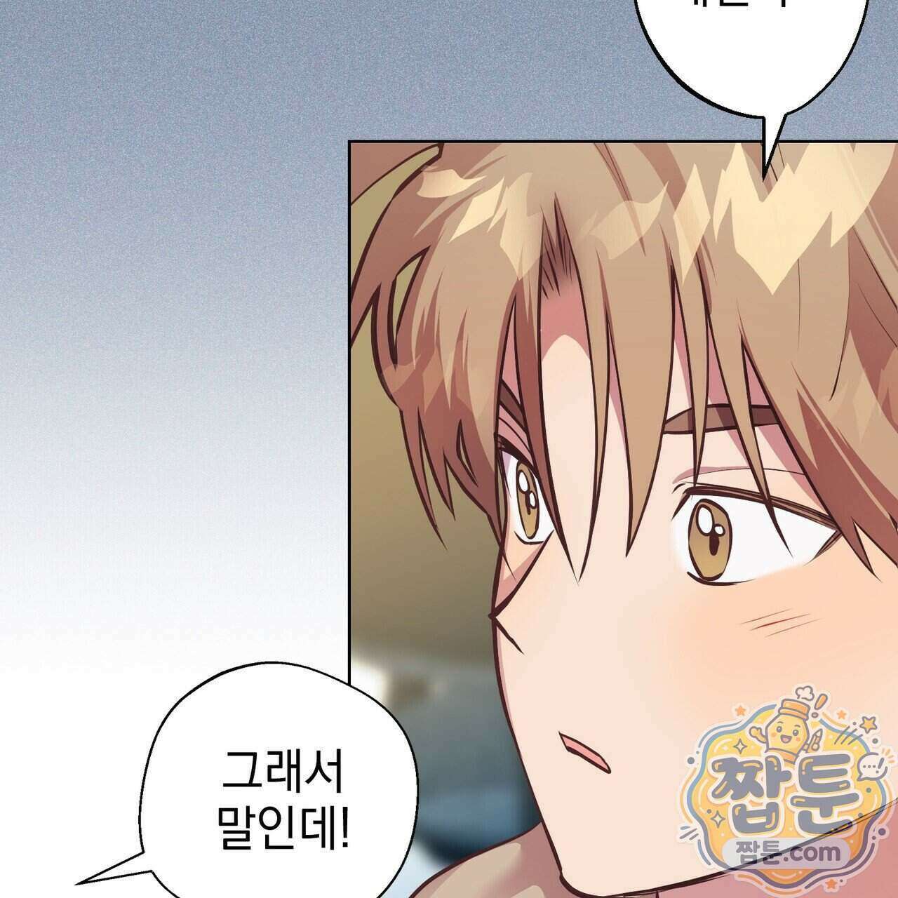 언럭키드림 5화 98