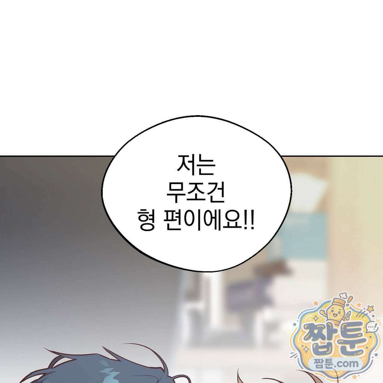언럭키드림 5화 100