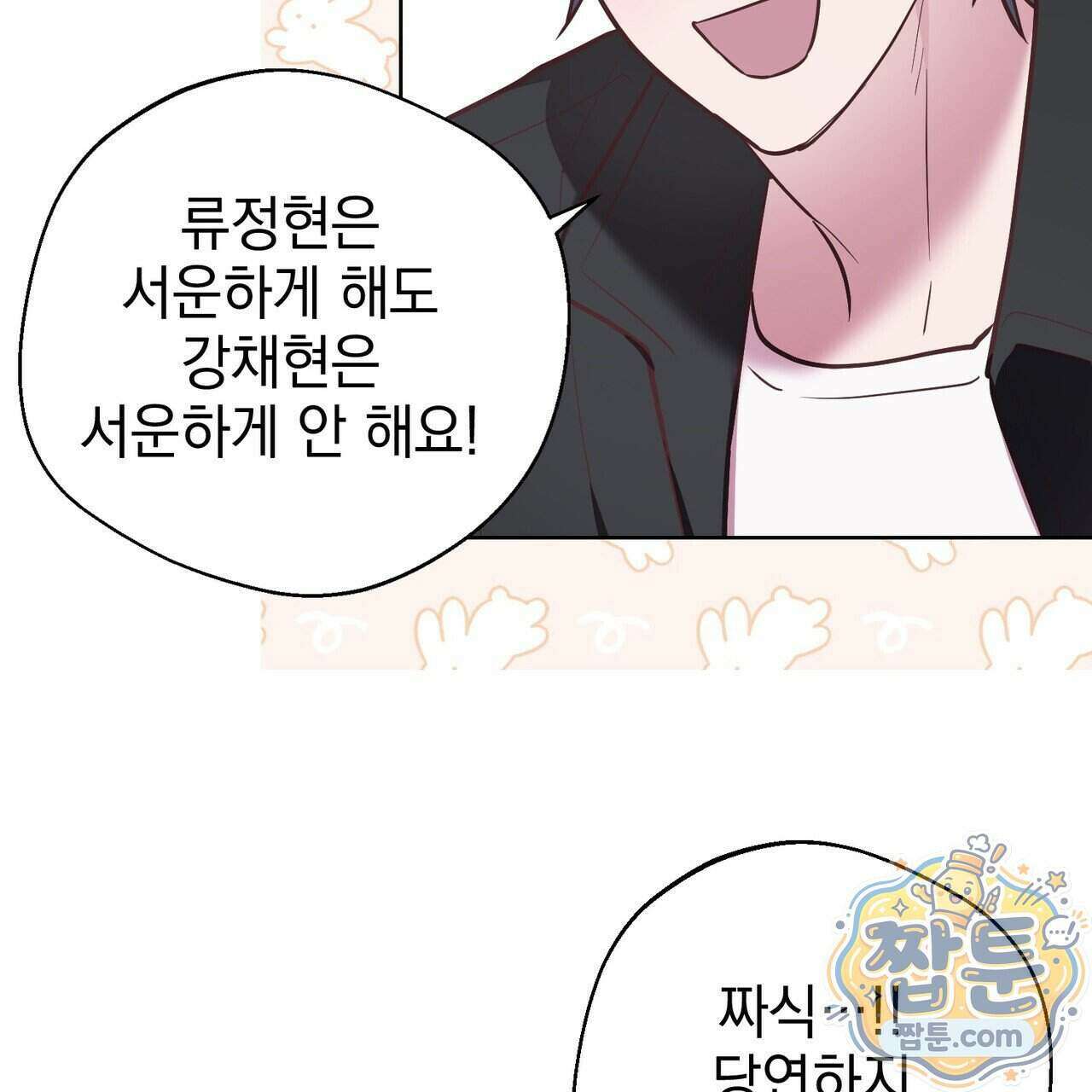 언럭키드림 5화 103