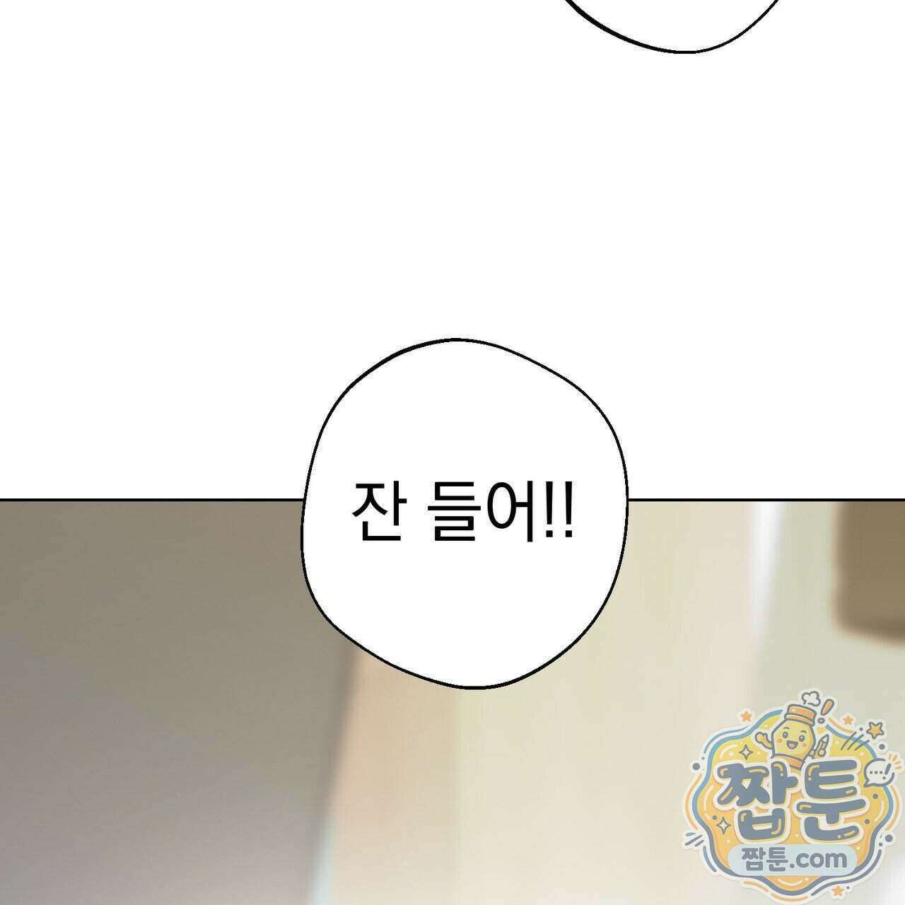 언럭키드림 5화 105