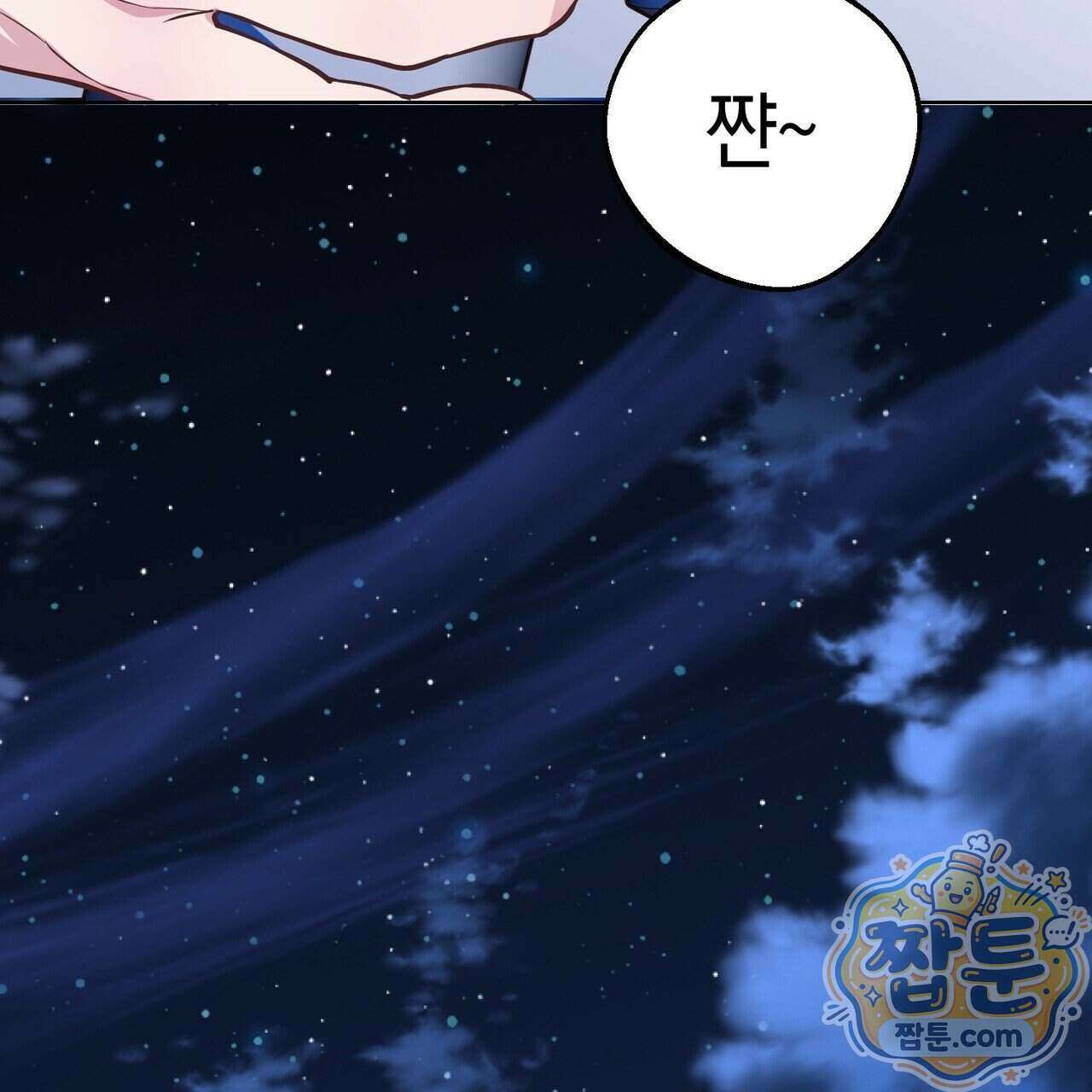 언럭키드림 5화 107