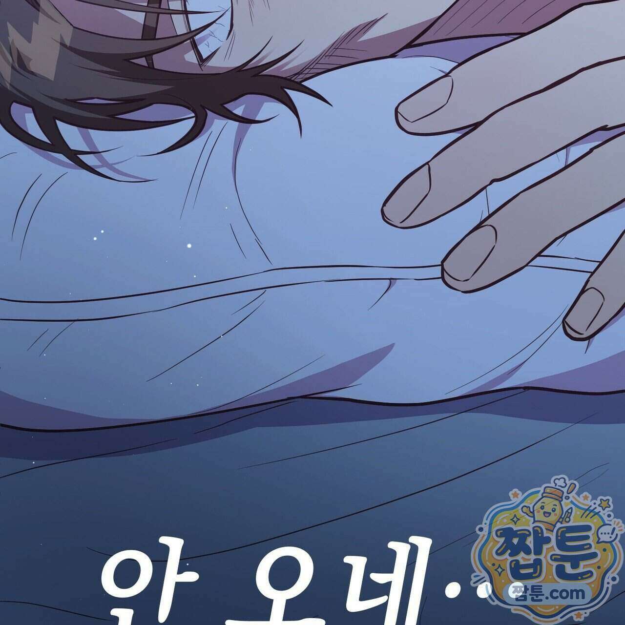 언럭키드림 5화 115