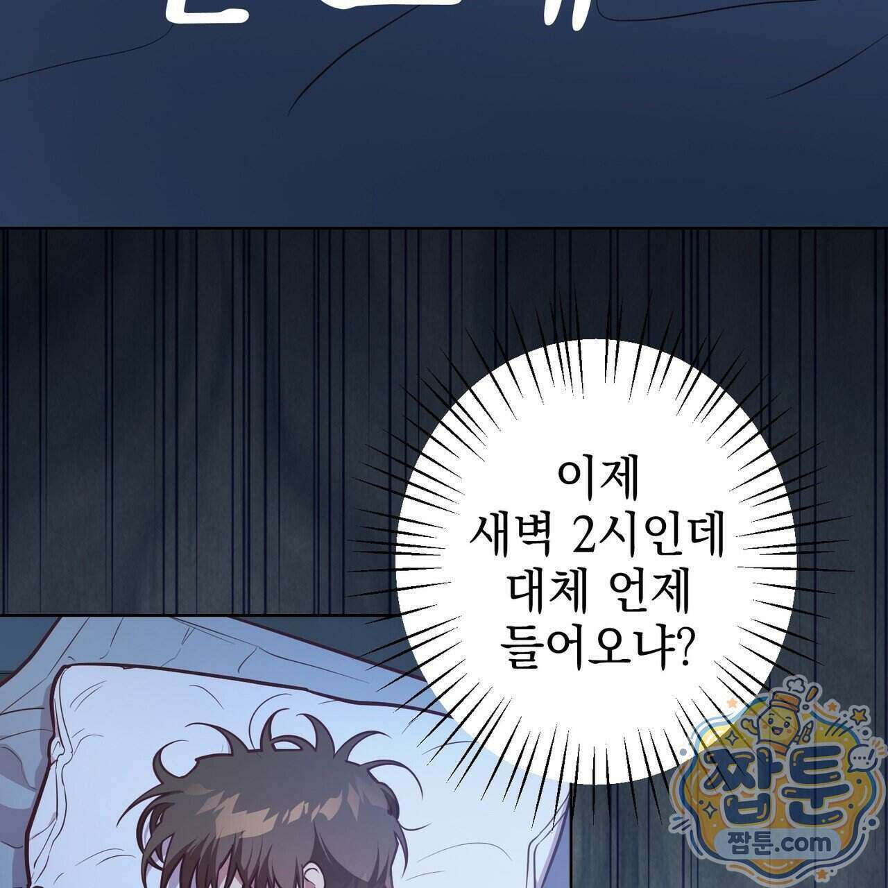 언럭키드림 5화 116