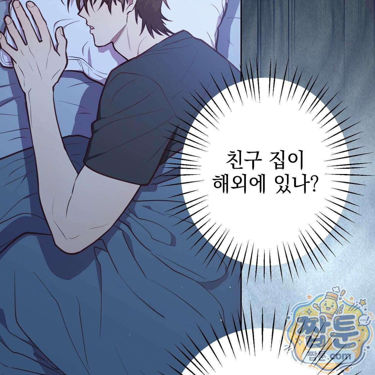 언럭키드림 5화 117