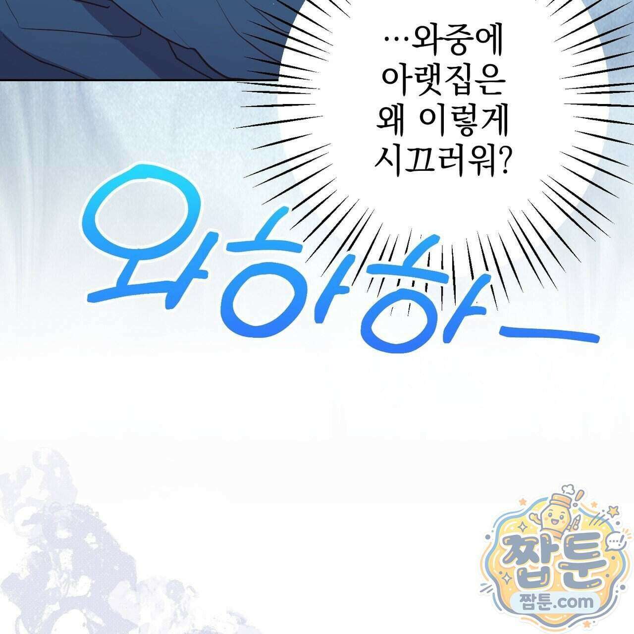 언럭키드림 5화 118