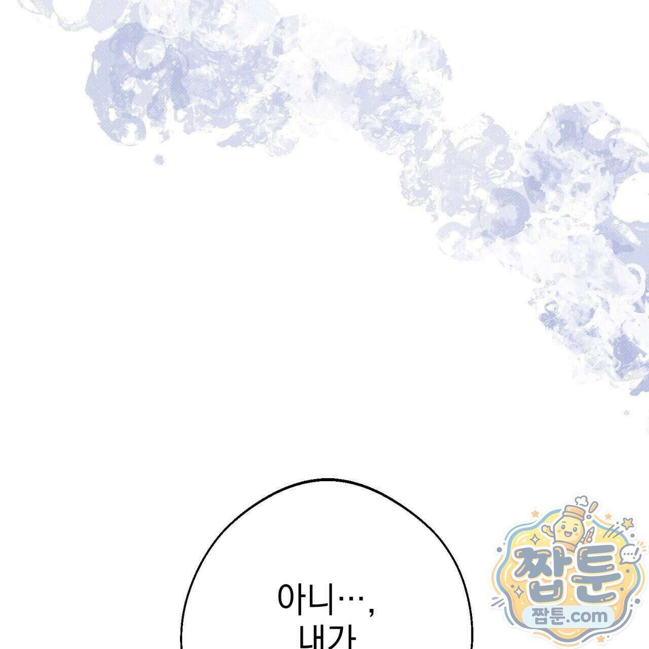 언럭키드림 5화 119