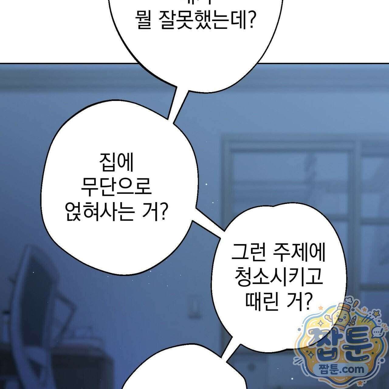 언럭키드림 5화 120