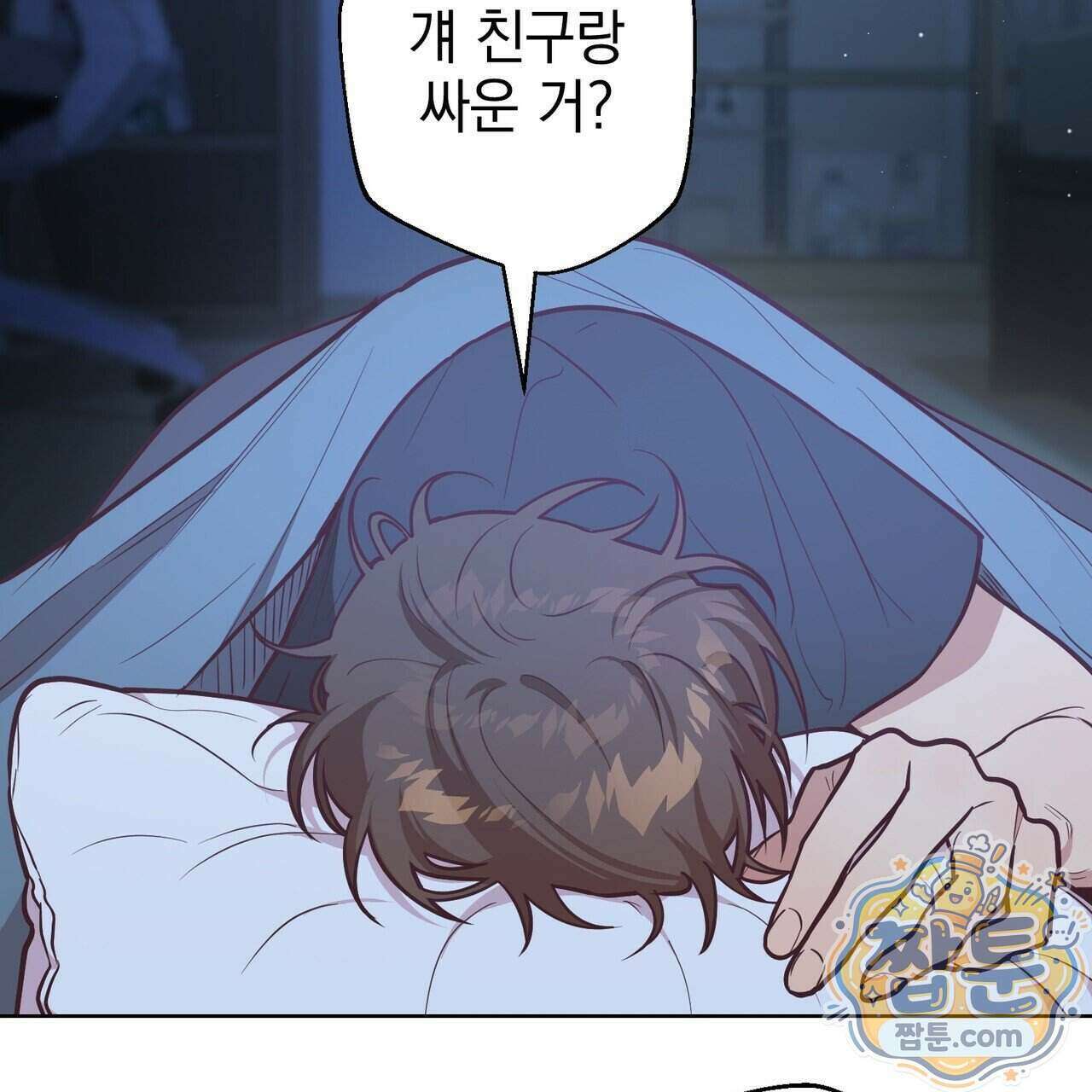 언럭키드림 5화 121