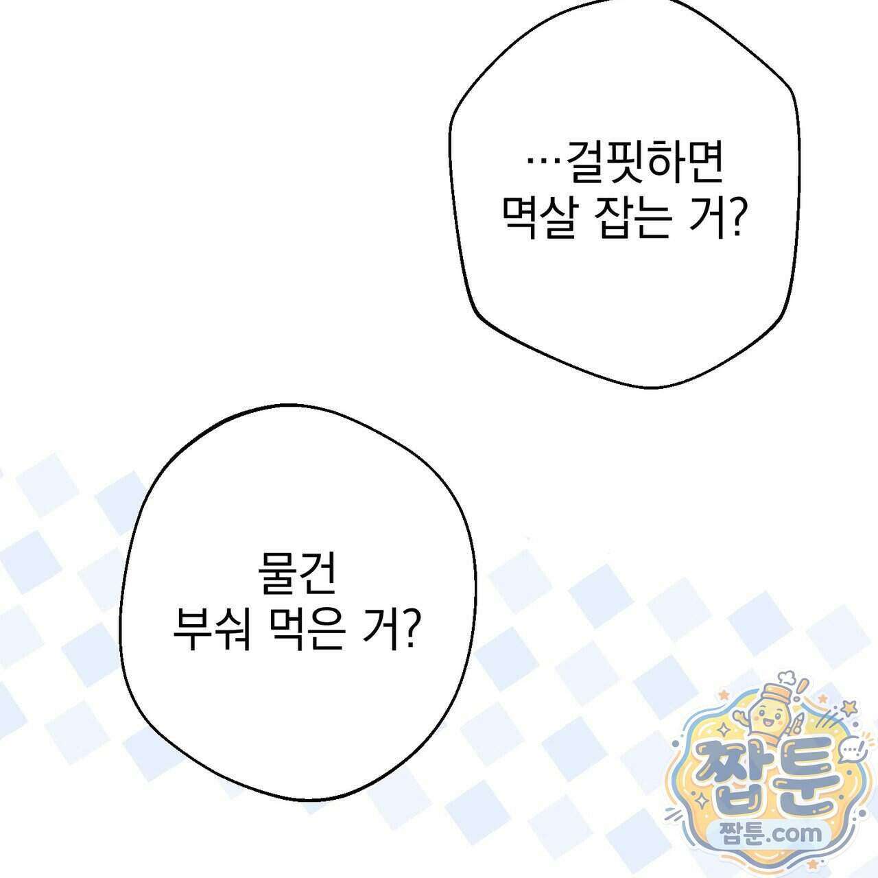 언럭키드림 5화 122