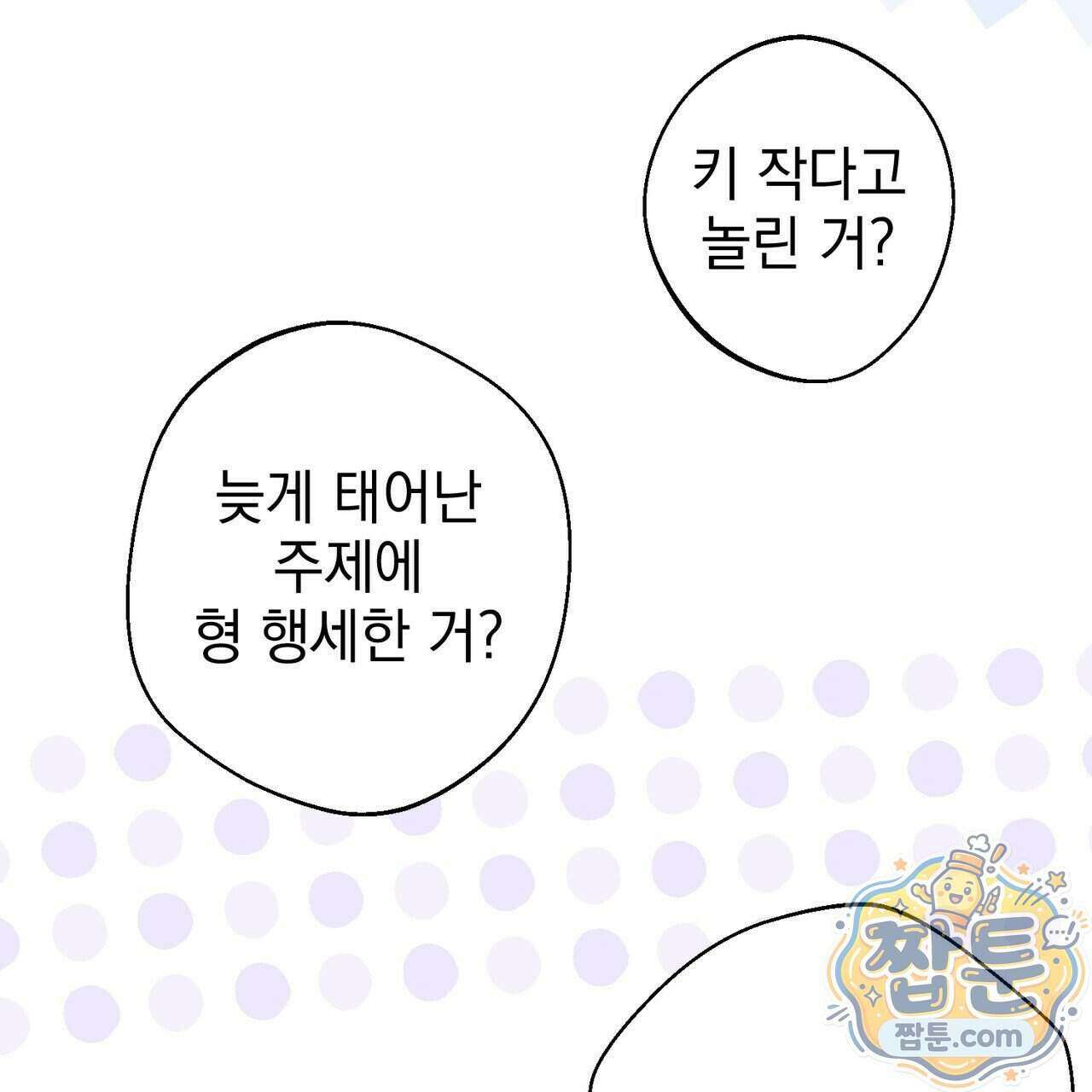 언럭키드림 5화 123