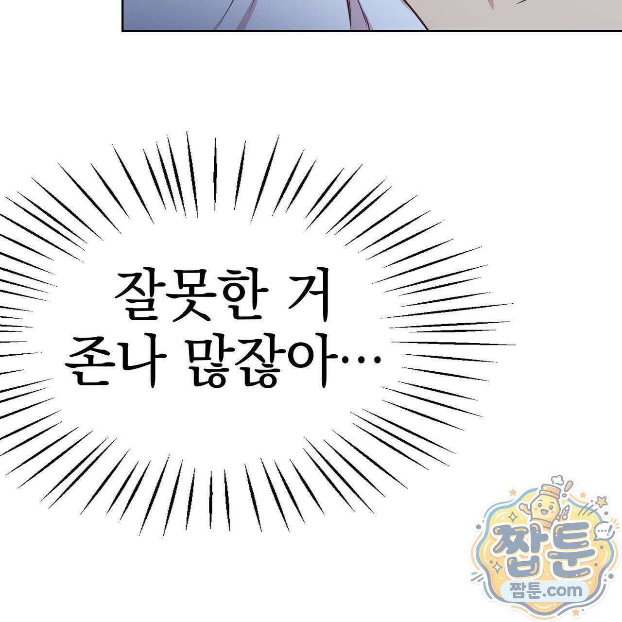 언럭키드림 5화 125