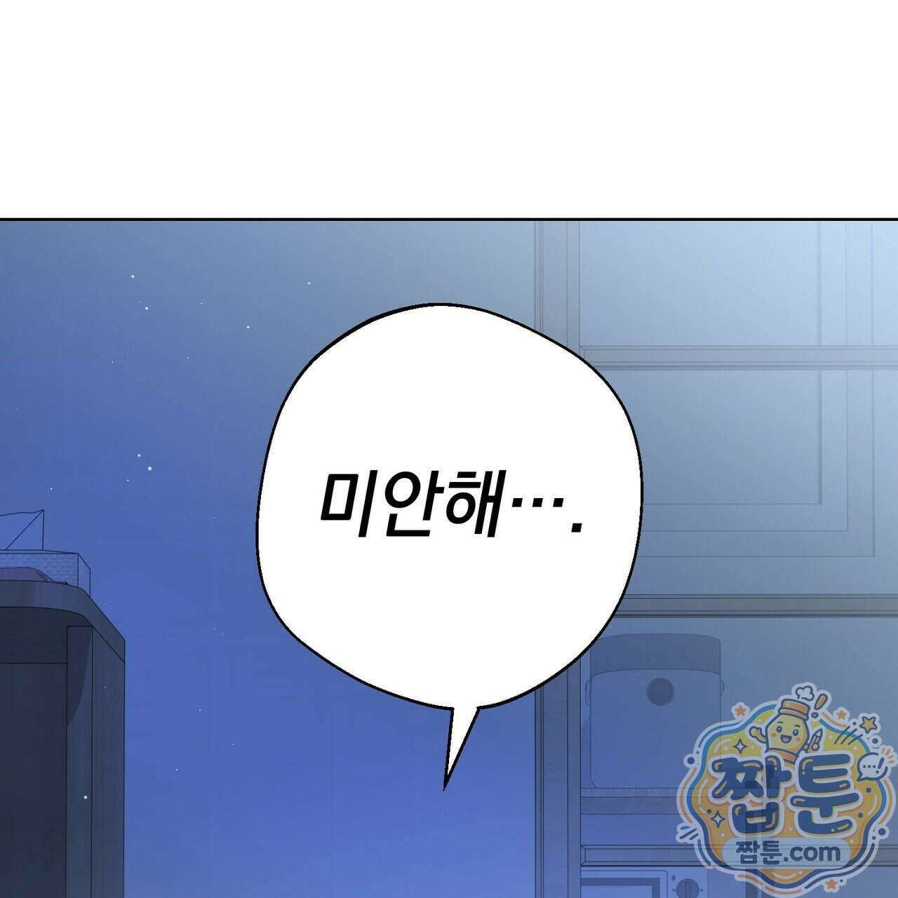 언럭키드림 5화 127