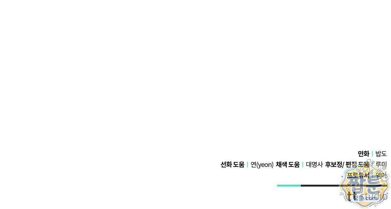 언럭키드림 5화 137
