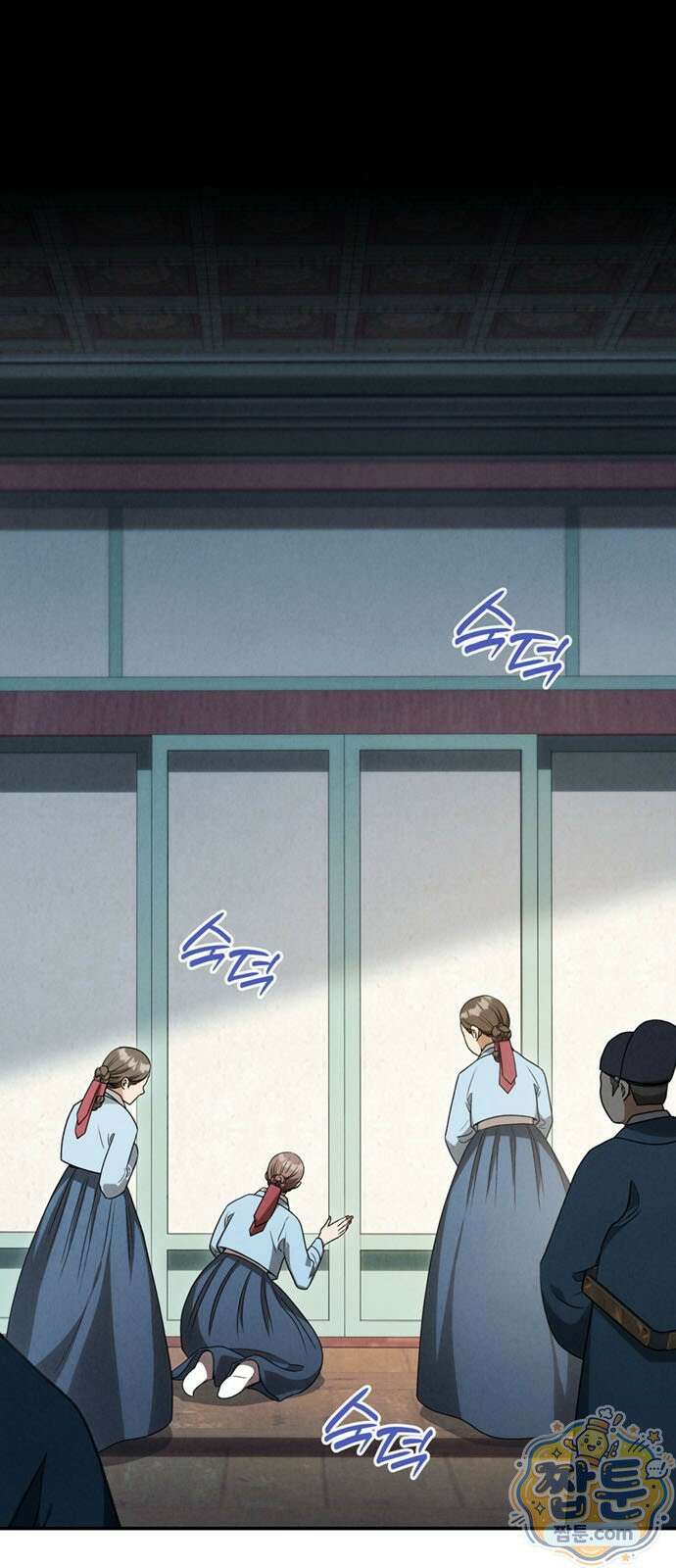 은애하는 도적님아 33화 1