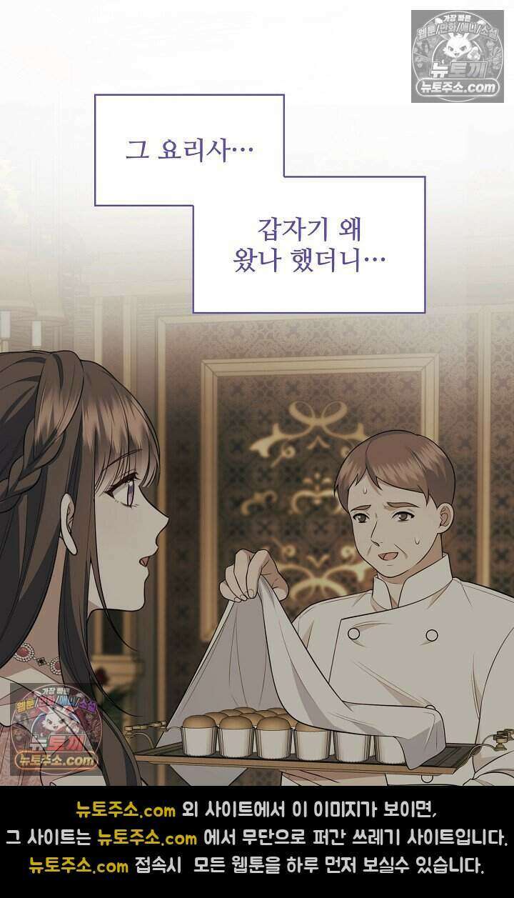 기간한정 대리결혼이지만 씩씩합니다 010화 4