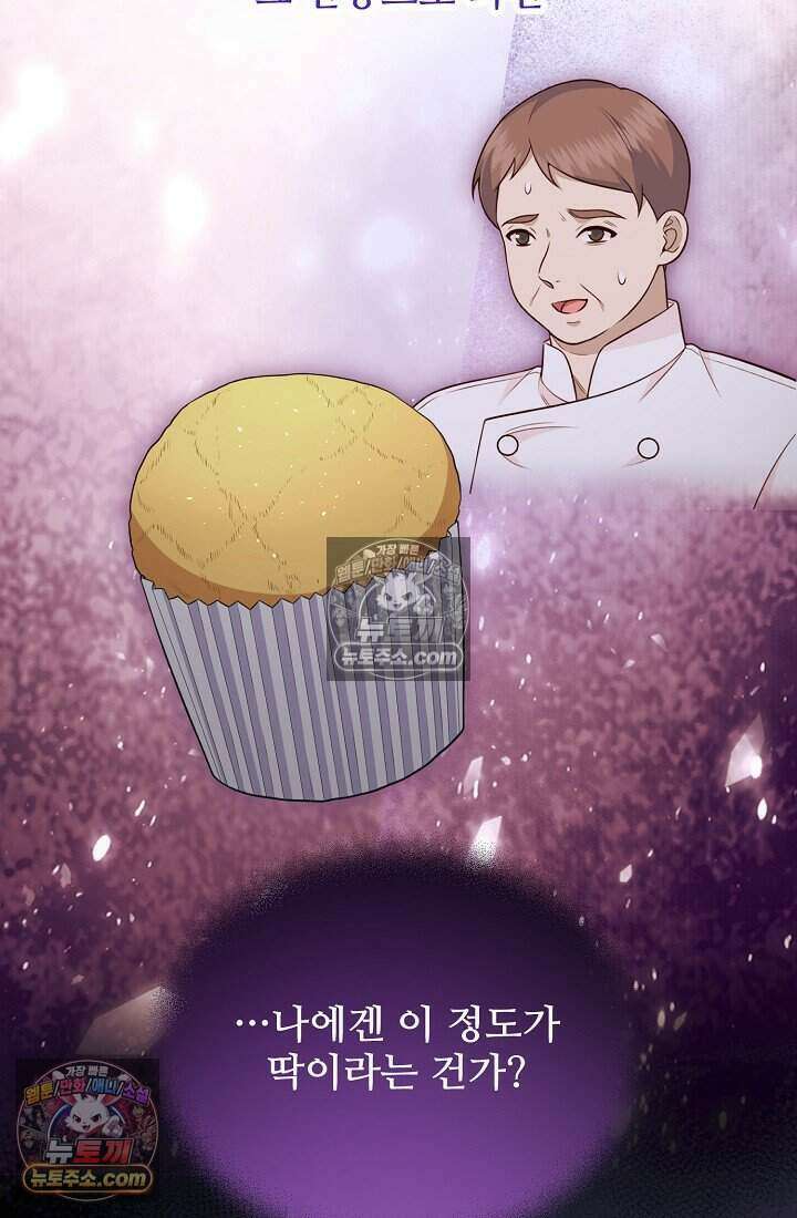 기간한정 대리결혼이지만 씩씩합니다 010화 8