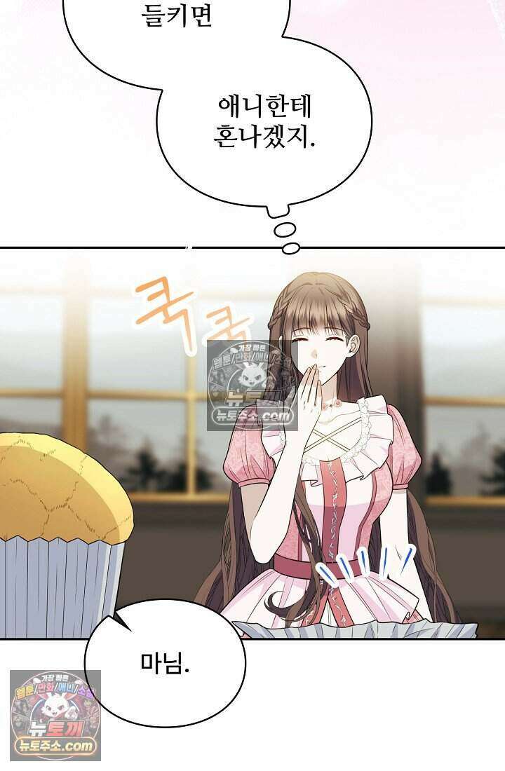 기간한정 대리결혼이지만 씩씩합니다 010화 14