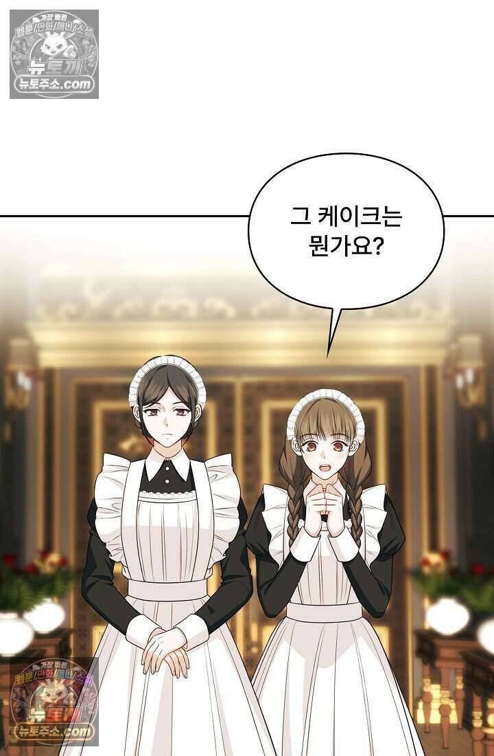 기간한정 대리결혼이지만 씩씩합니다 010화 15