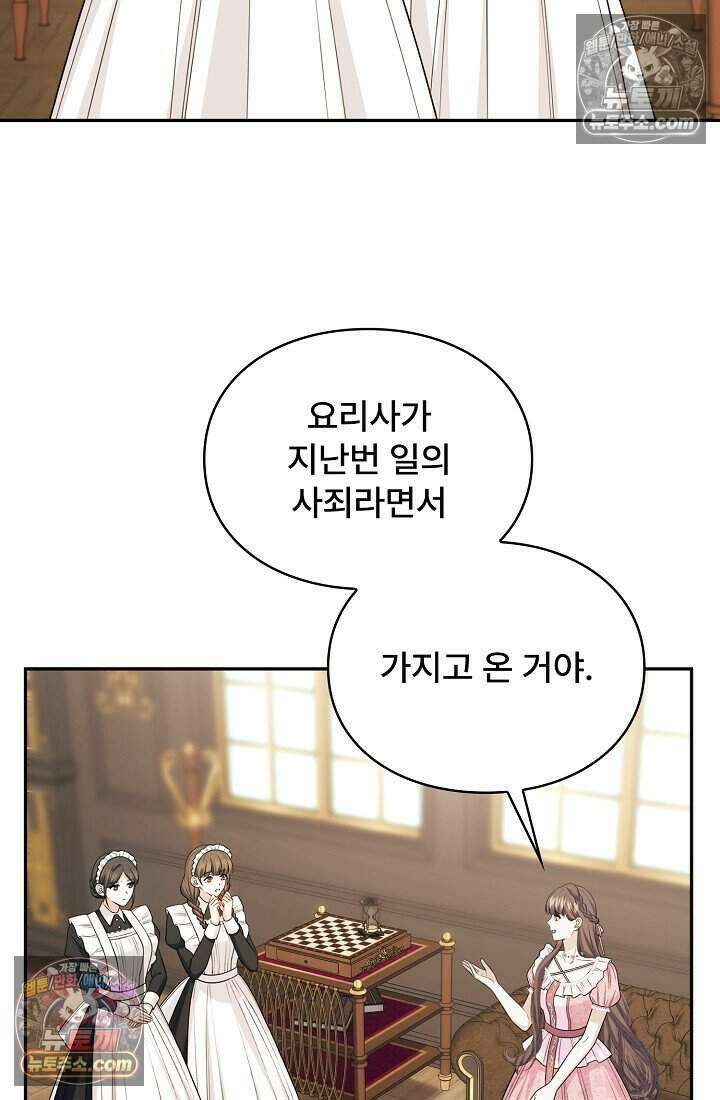 기간한정 대리결혼이지만 씩씩합니다 010화 16