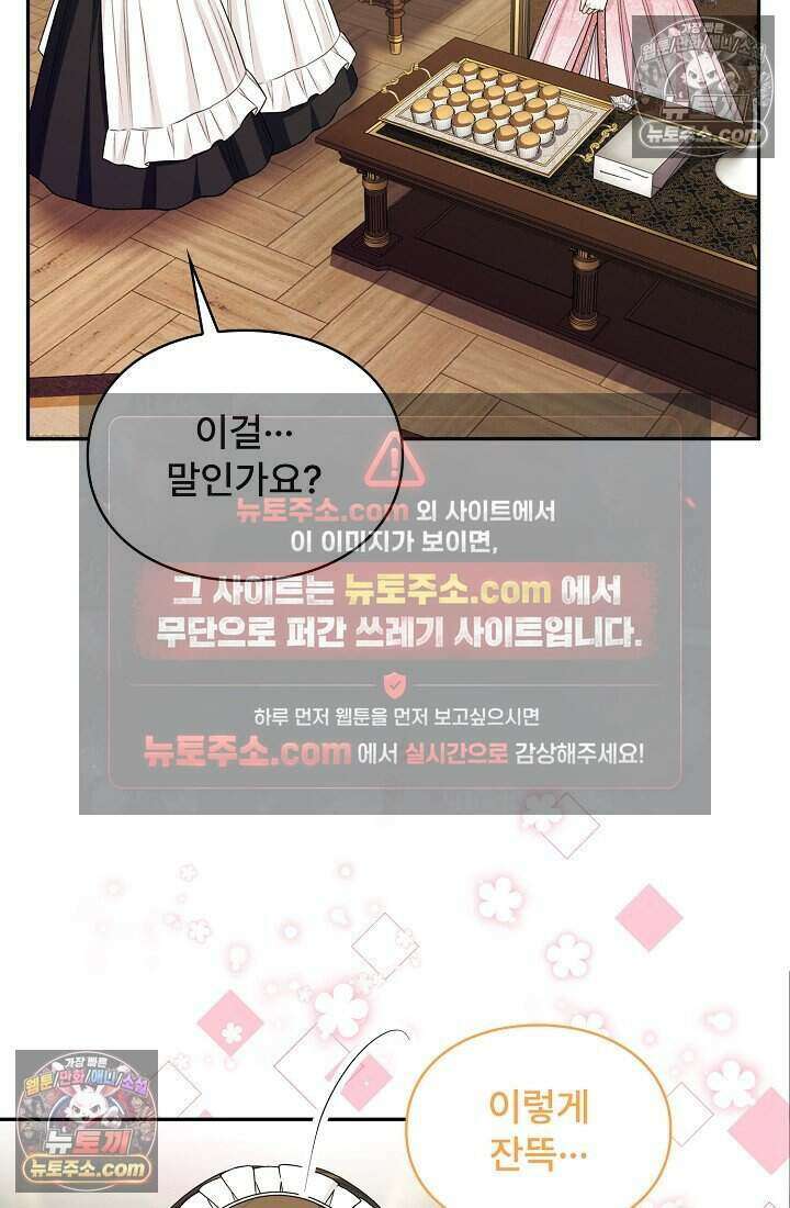 기간한정 대리결혼이지만 씩씩합니다 010화 17