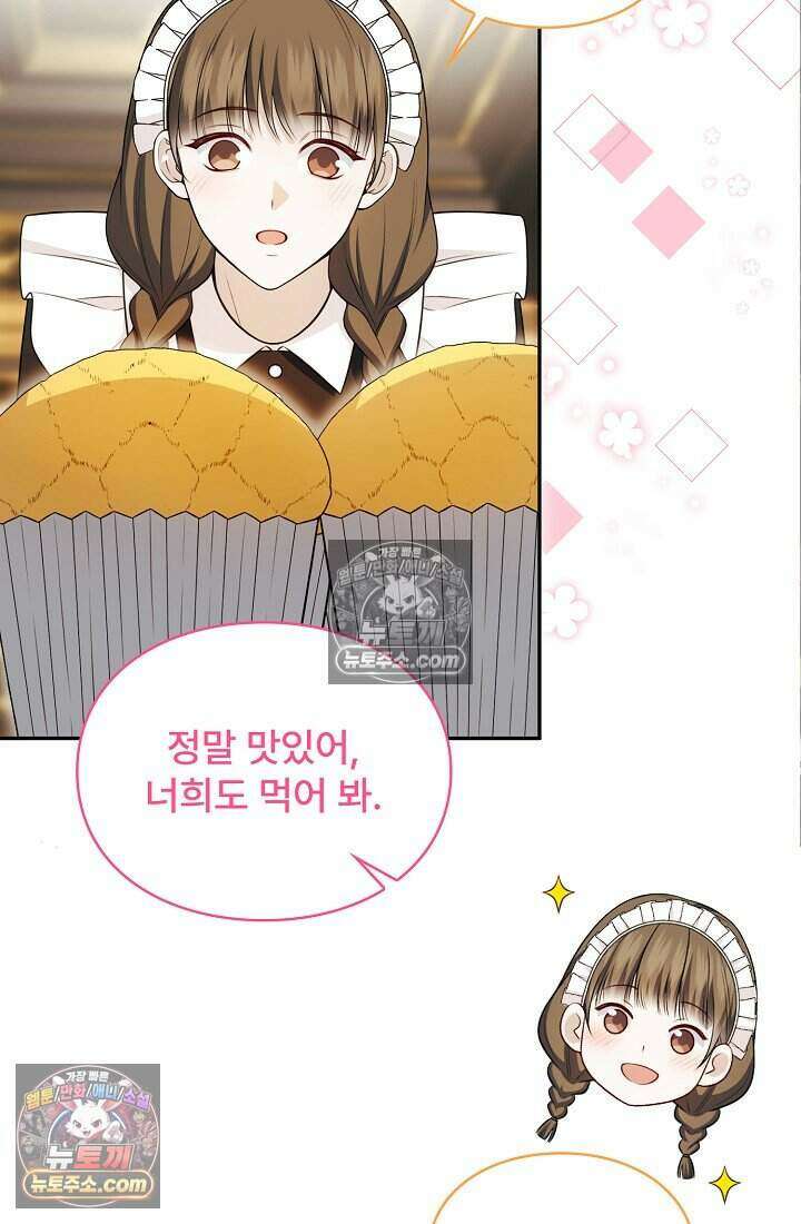 기간한정 대리결혼이지만 씩씩합니다 010화 18