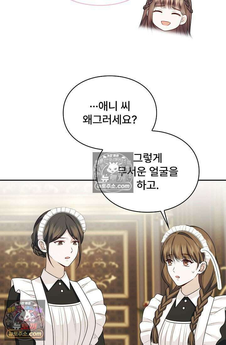 기간한정 대리결혼이지만 씩씩합니다 010화 20