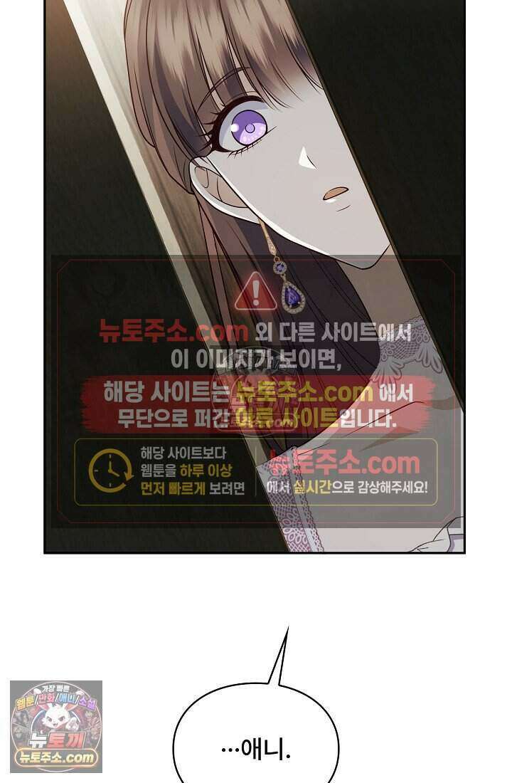 기간한정 대리결혼이지만 씩씩합니다 020화 10