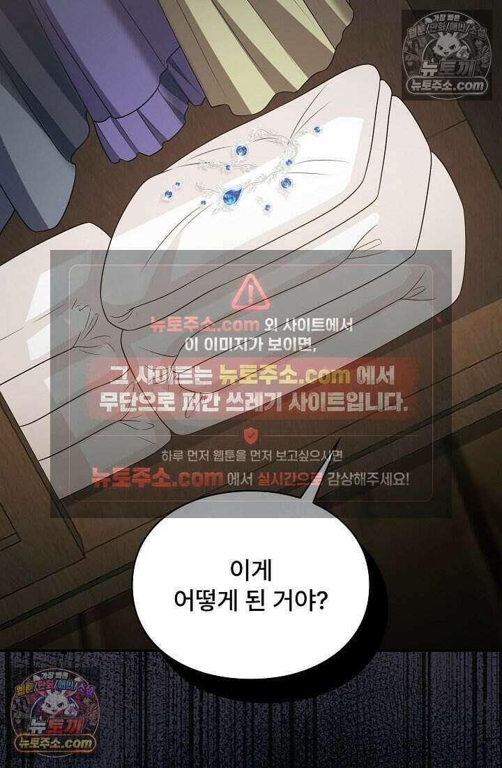 기간한정 대리결혼이지만 씩씩합니다 020화 12
