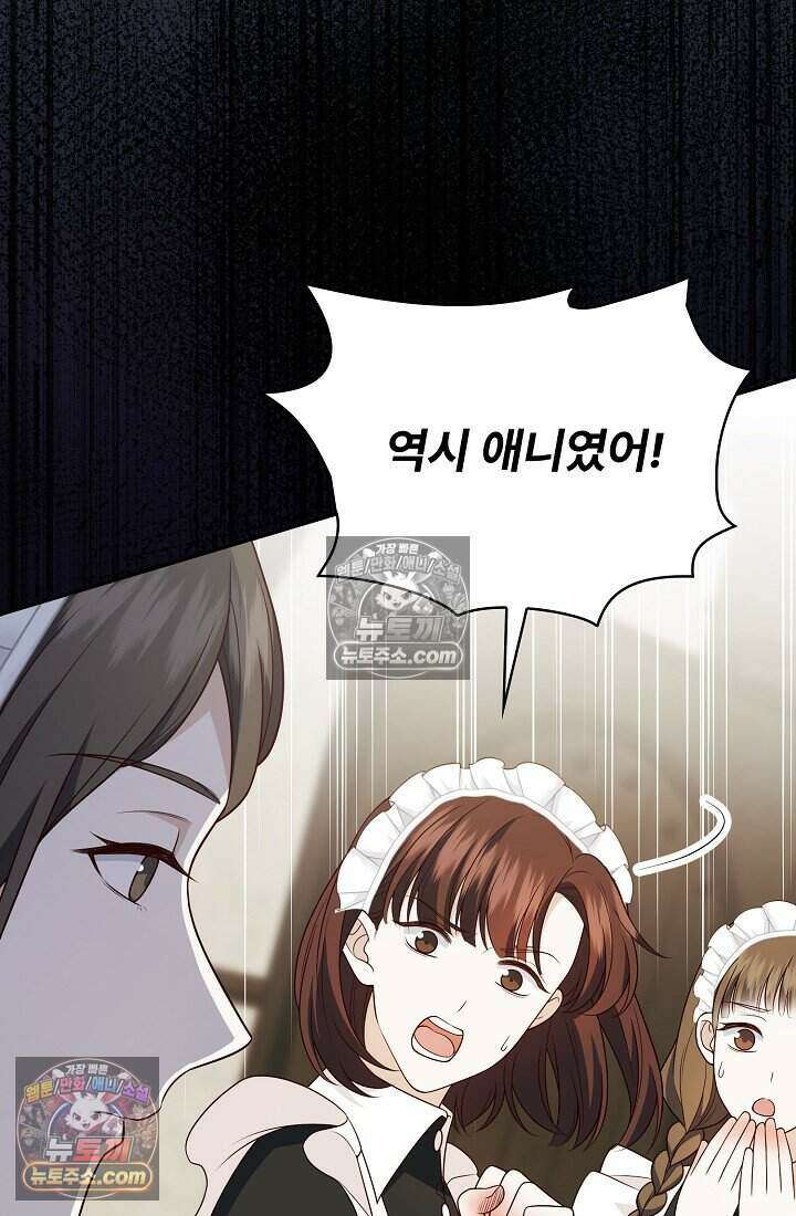 기간한정 대리결혼이지만 씩씩합니다 020화 13