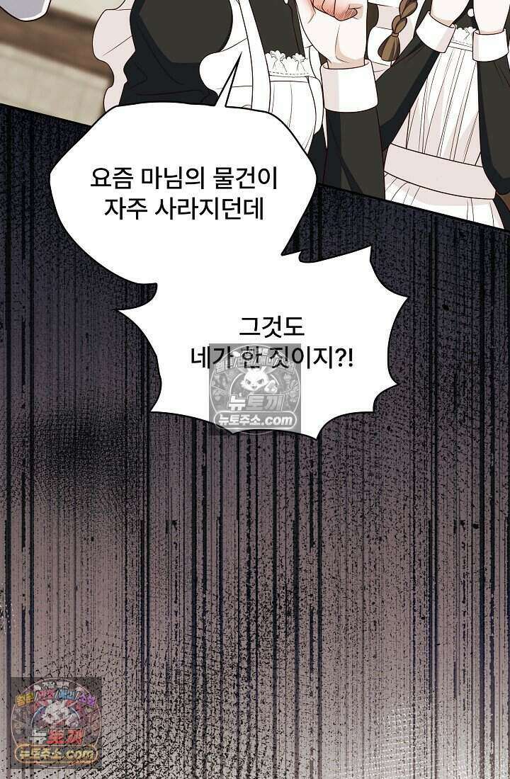기간한정 대리결혼이지만 씩씩합니다 020화 14