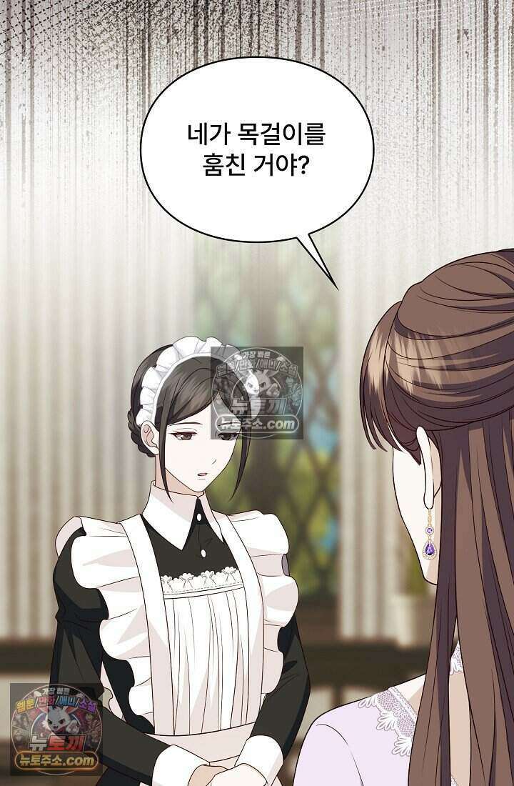 기간한정 대리결혼이지만 씩씩합니다 020화 15