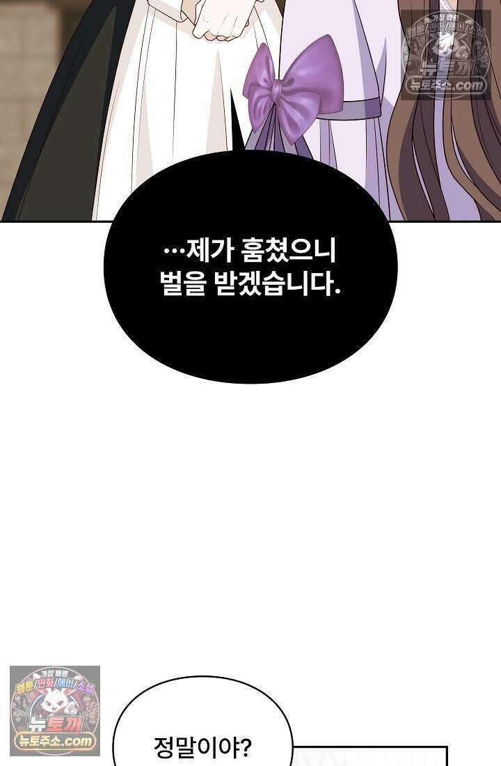 기간한정 대리결혼이지만 씩씩합니다 020화 16